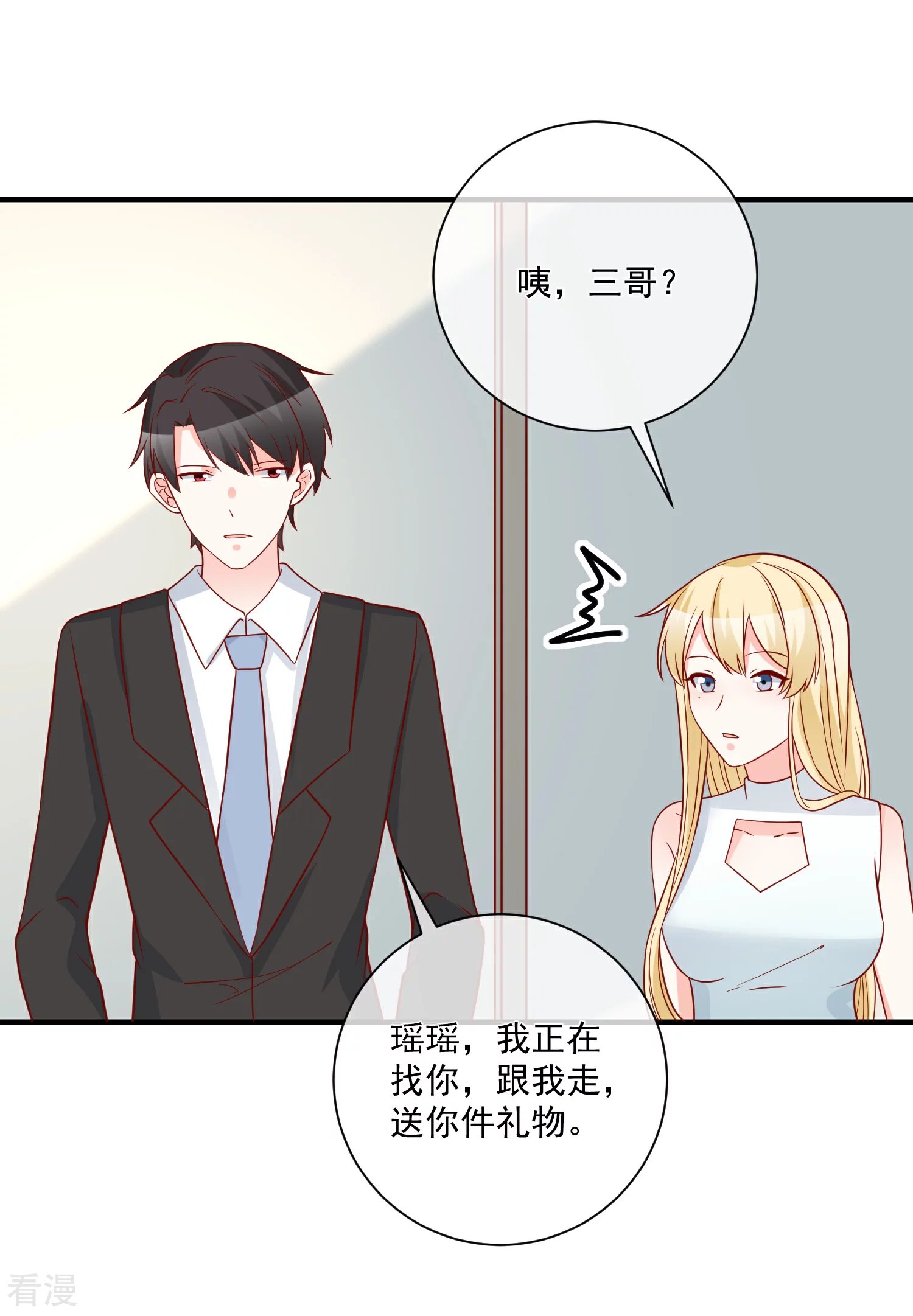 第60话 一出好戏
