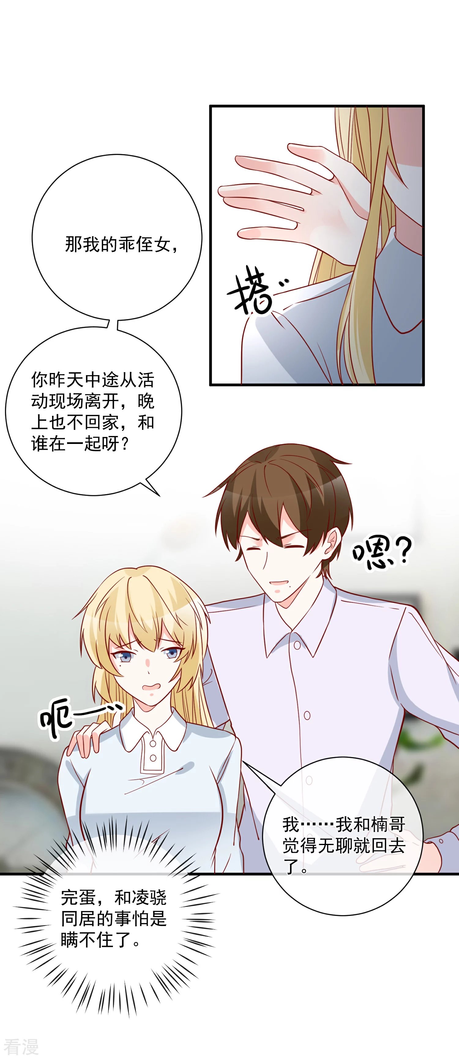 第61话 智商碾压