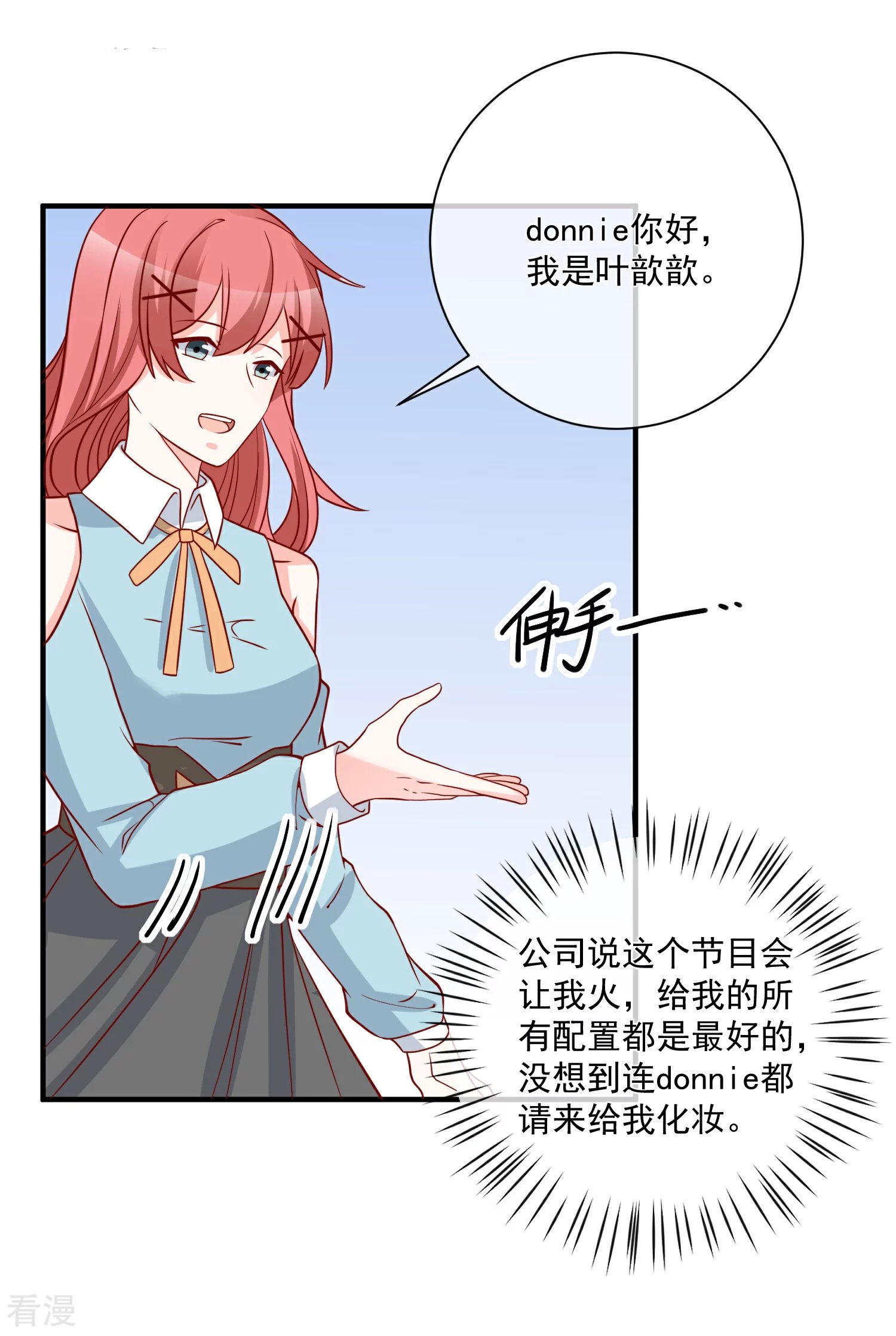 第61话 智商碾压