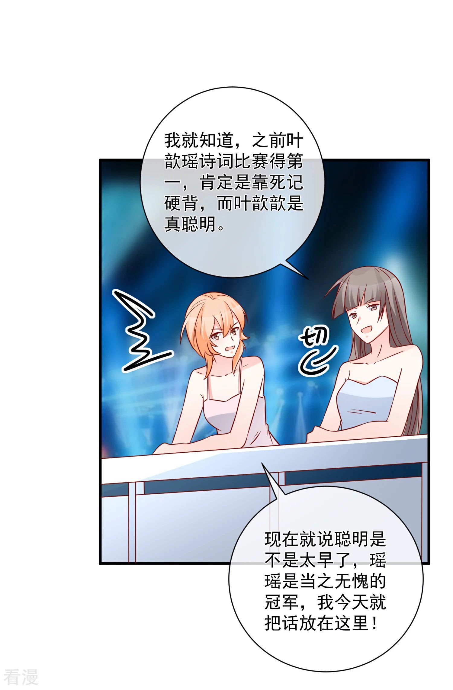 第61话 智商碾压