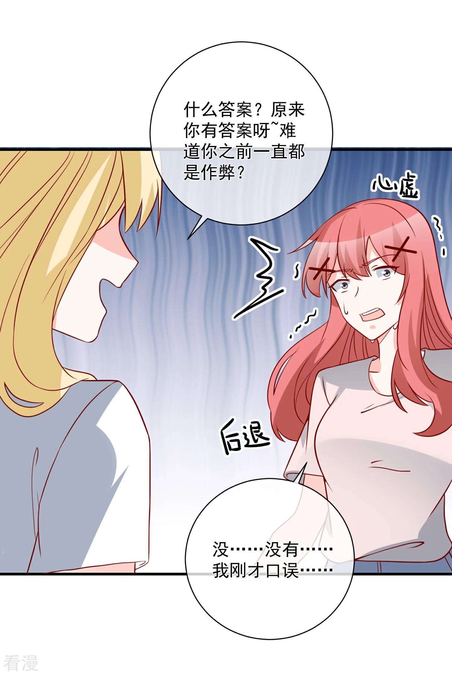 第61话 智商碾压