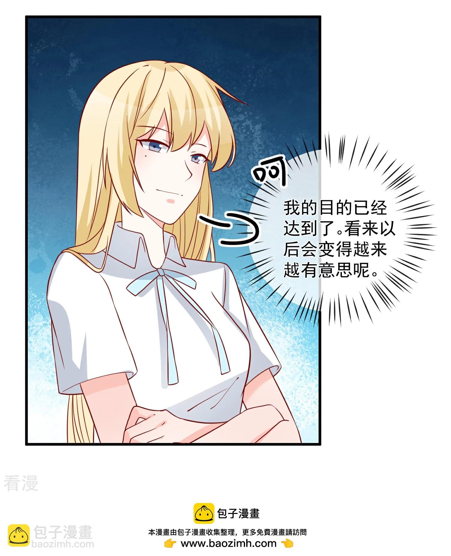 第61话 智商碾压