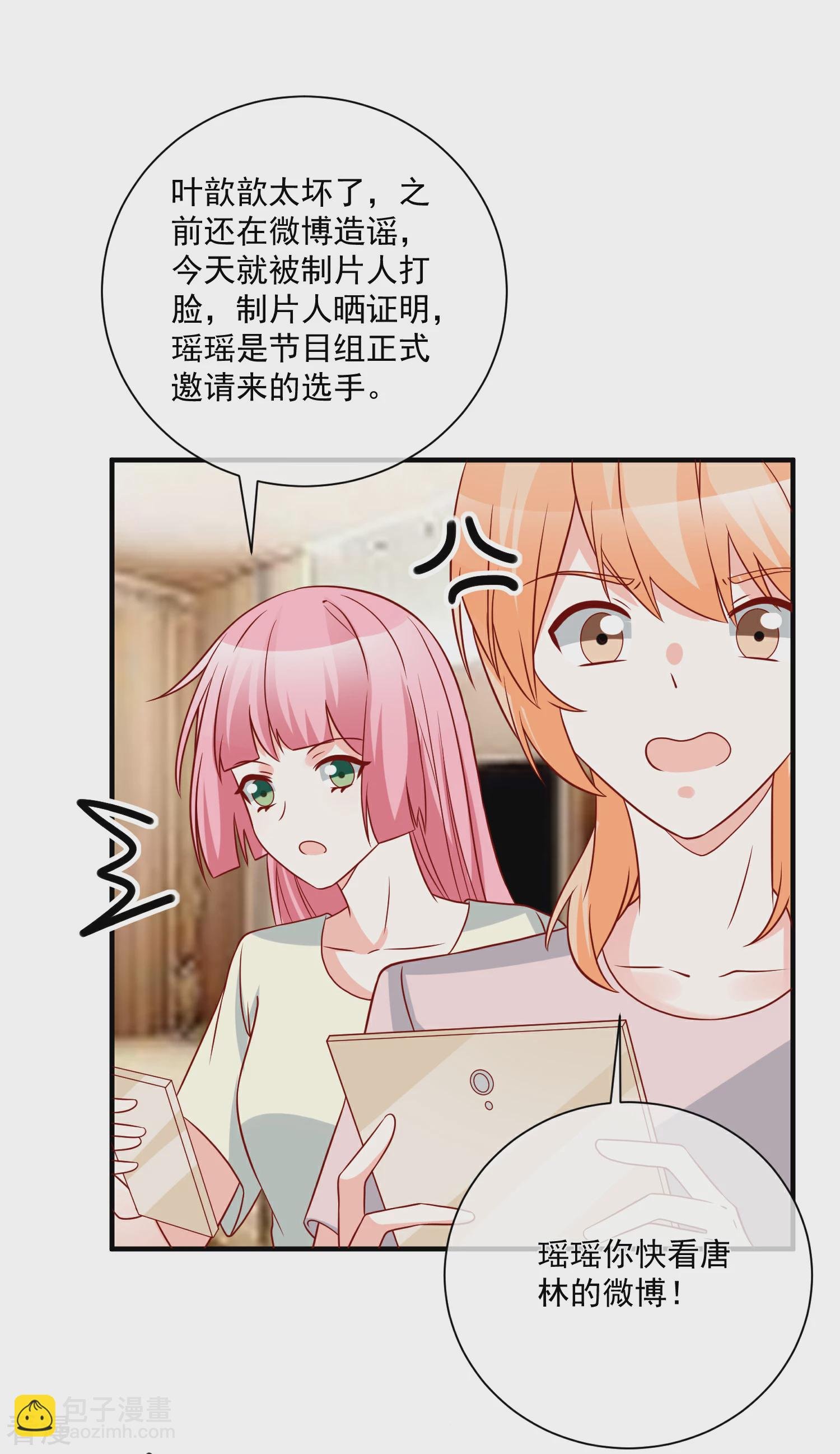 第62话 多了个舅舅