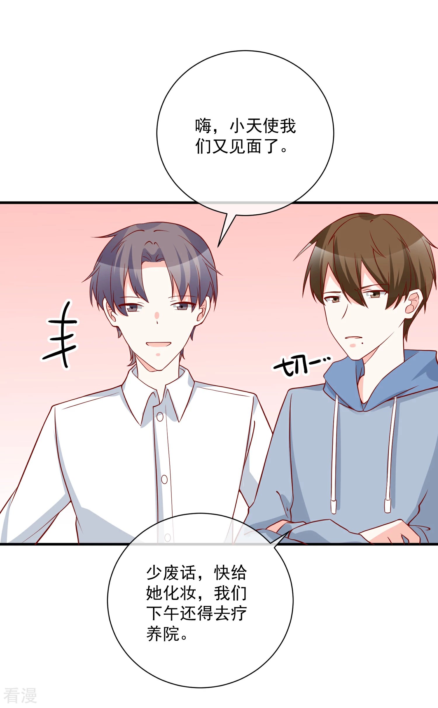 第62话 多了个舅舅