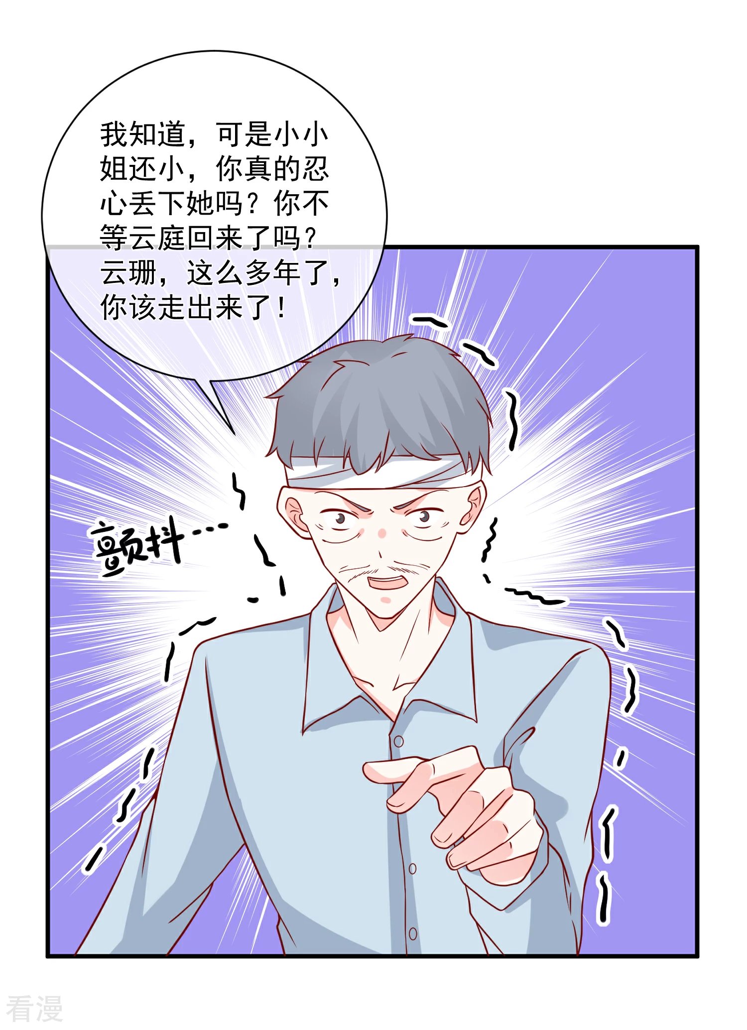 第62话 多了个舅舅