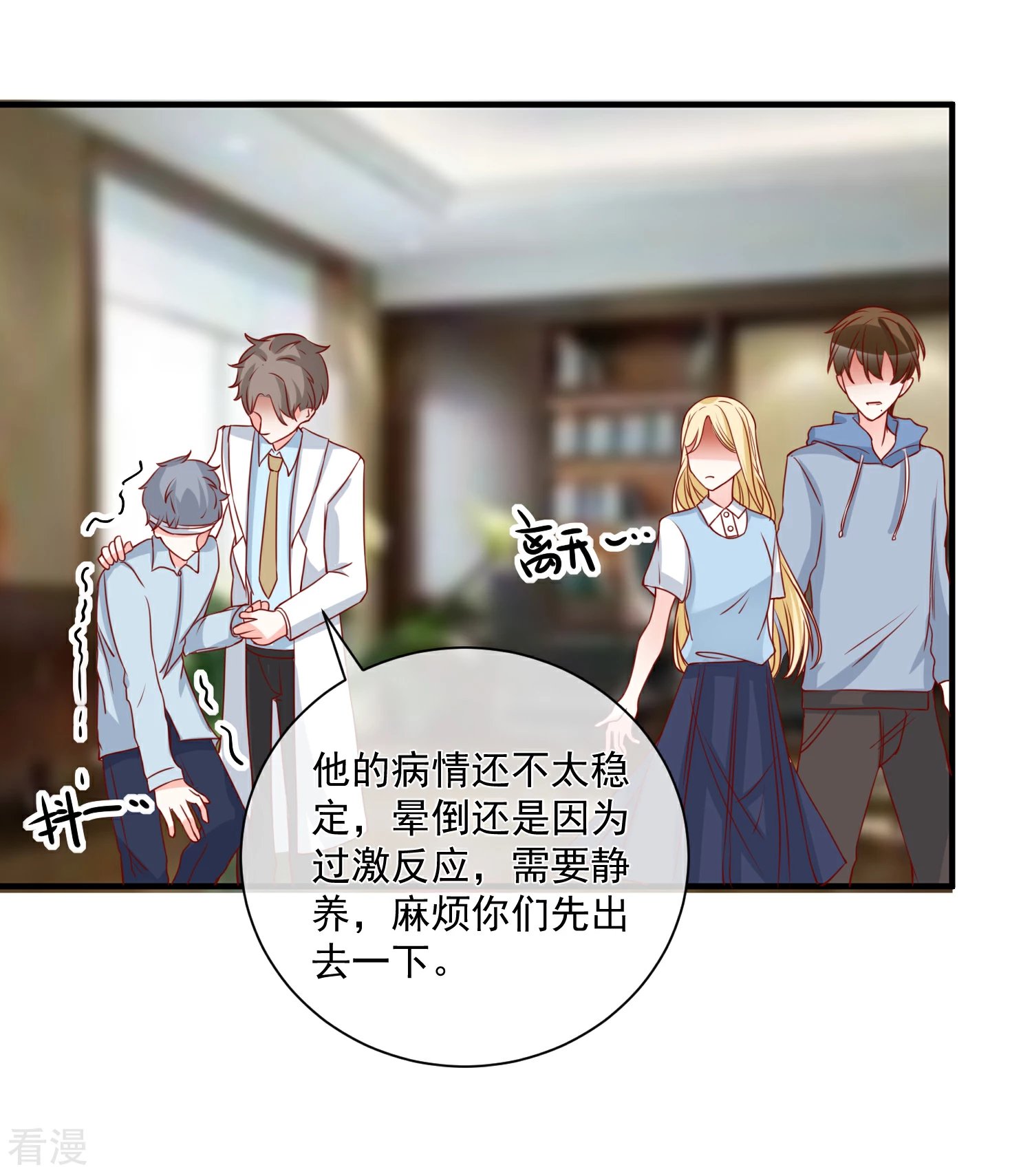 第62话 多了个舅舅