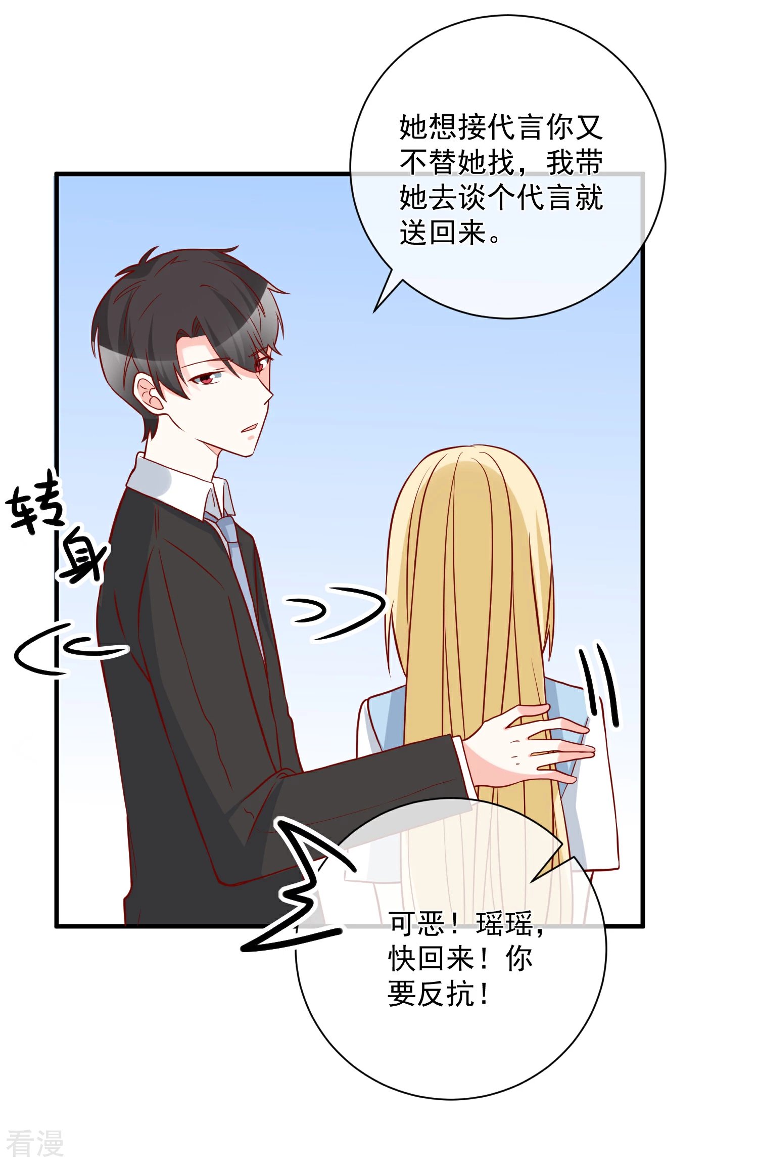 第62话 多了个舅舅