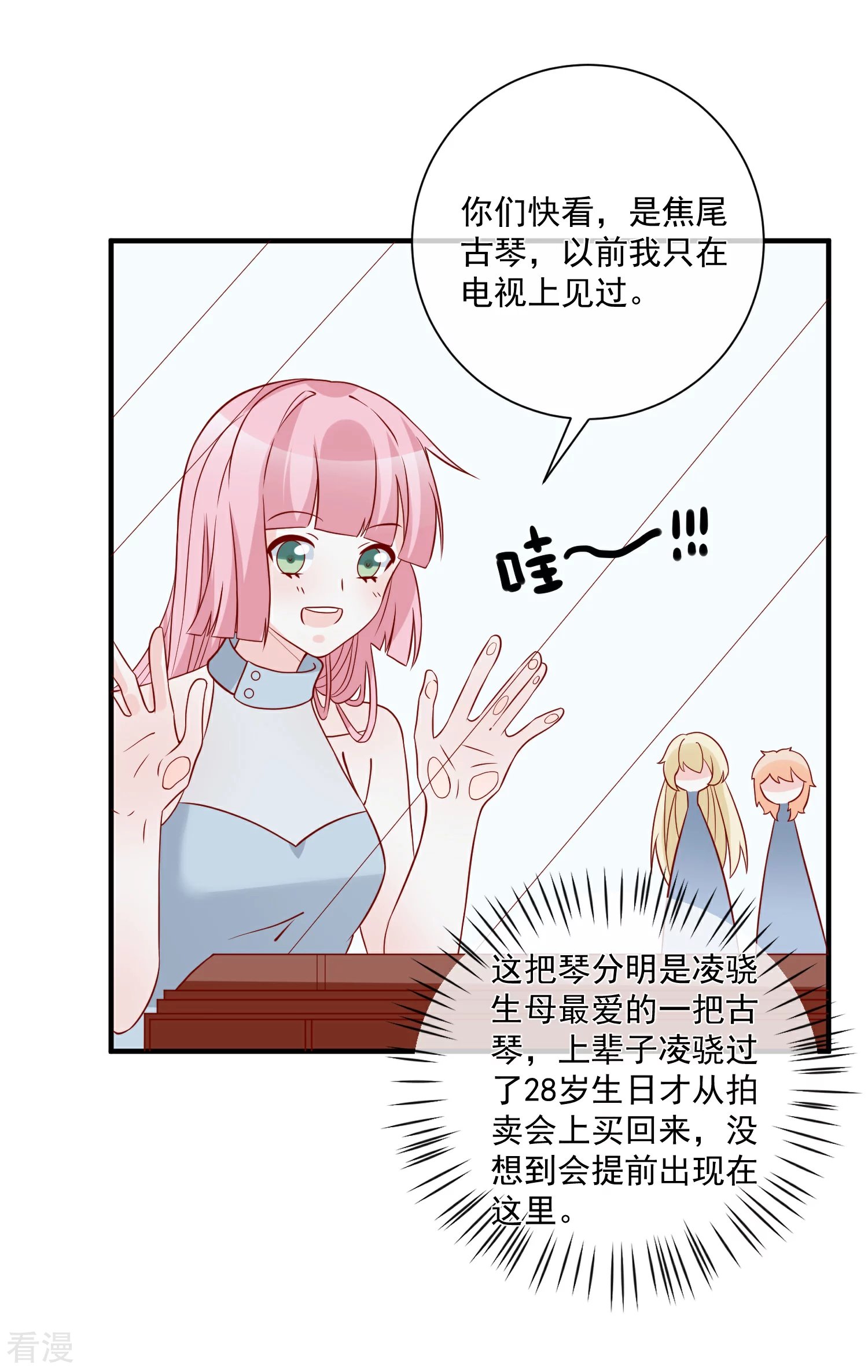 第63话 古琴