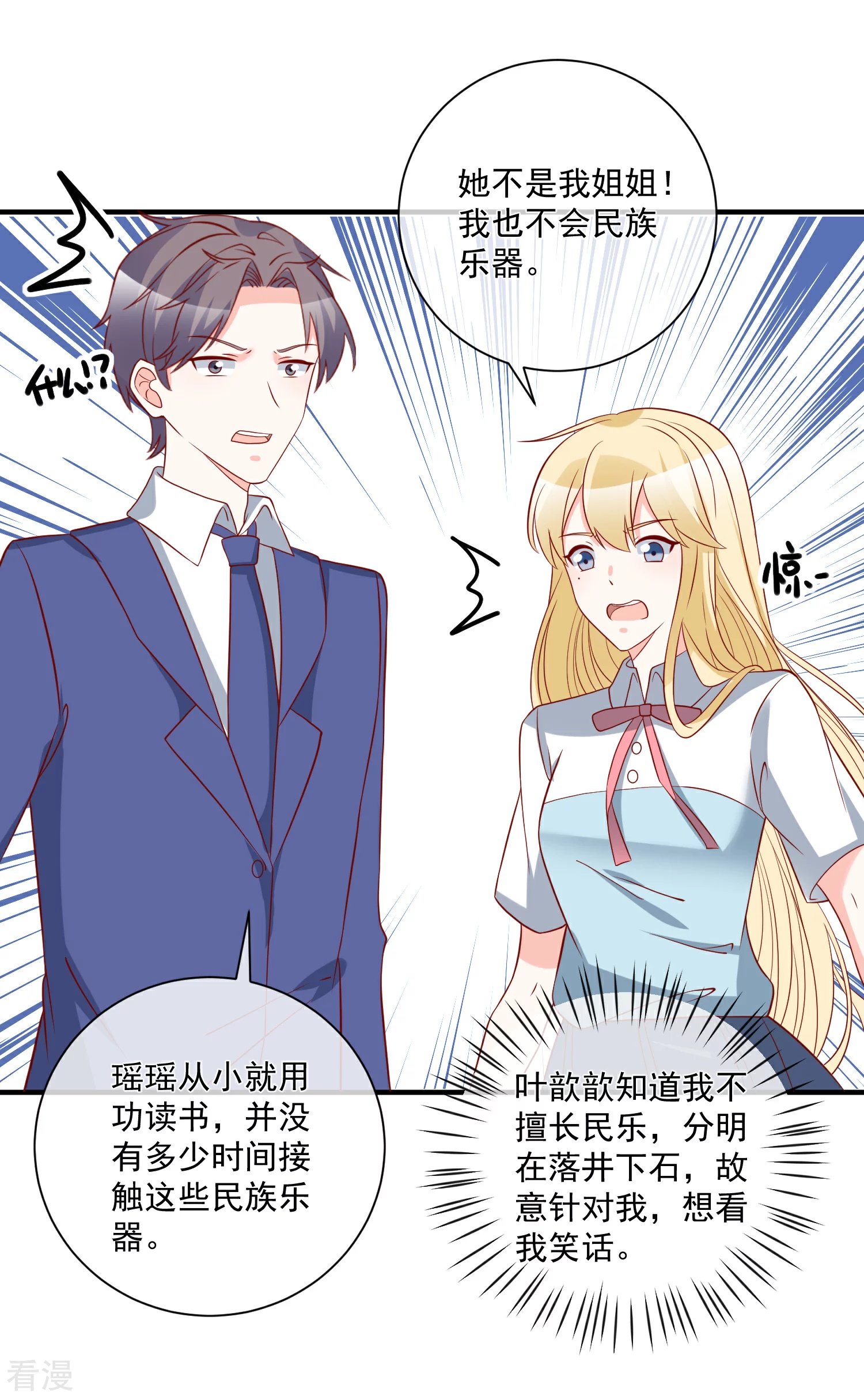第63话 古琴