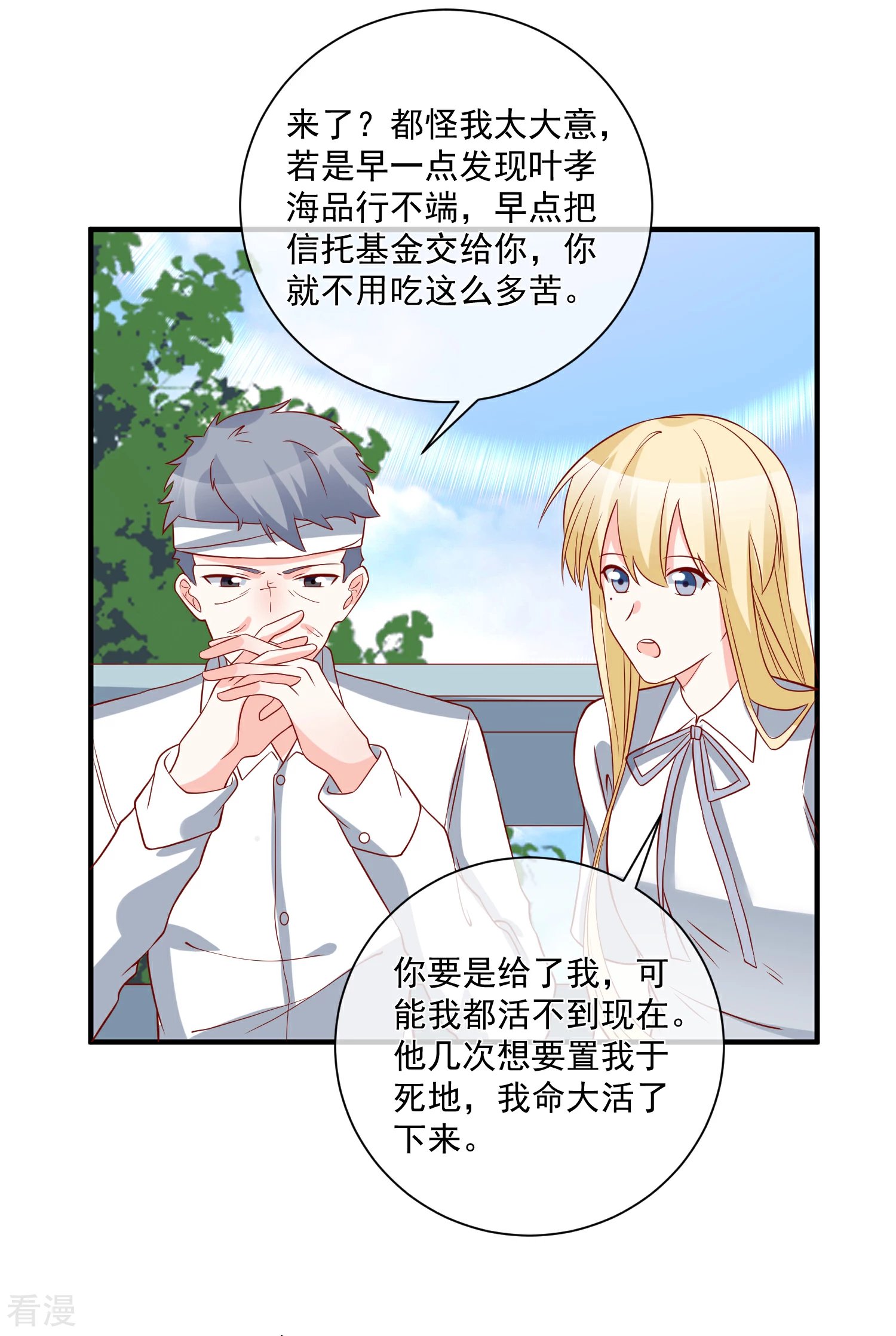 第64话 拿回遗嘱