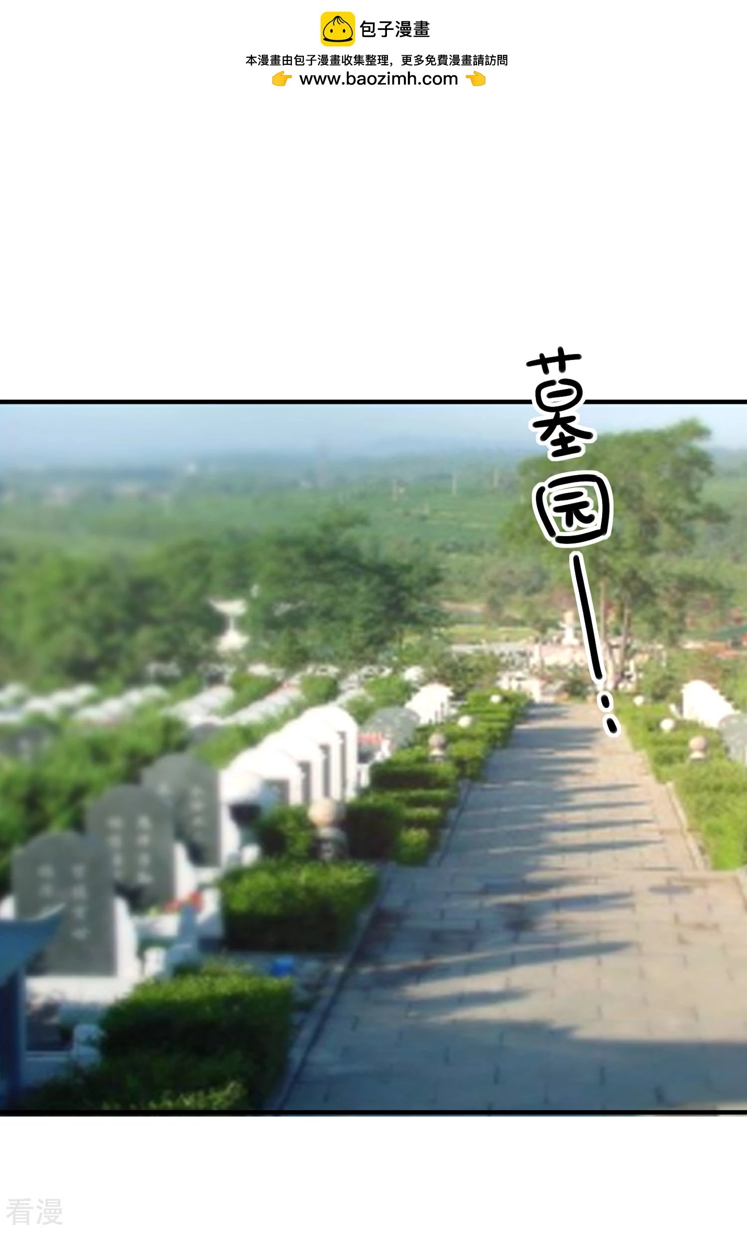第65话 反打脸