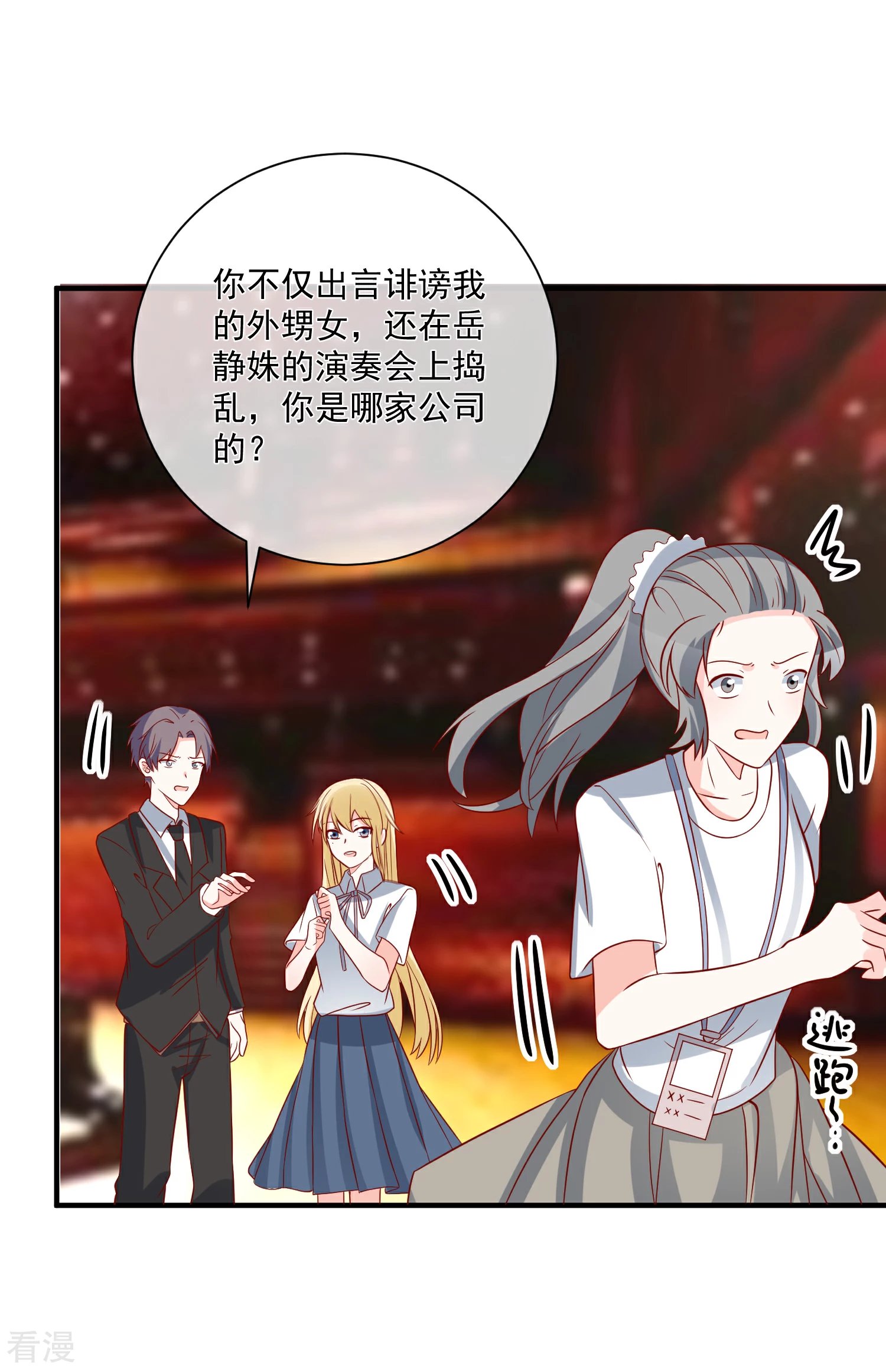 第65话 反打脸