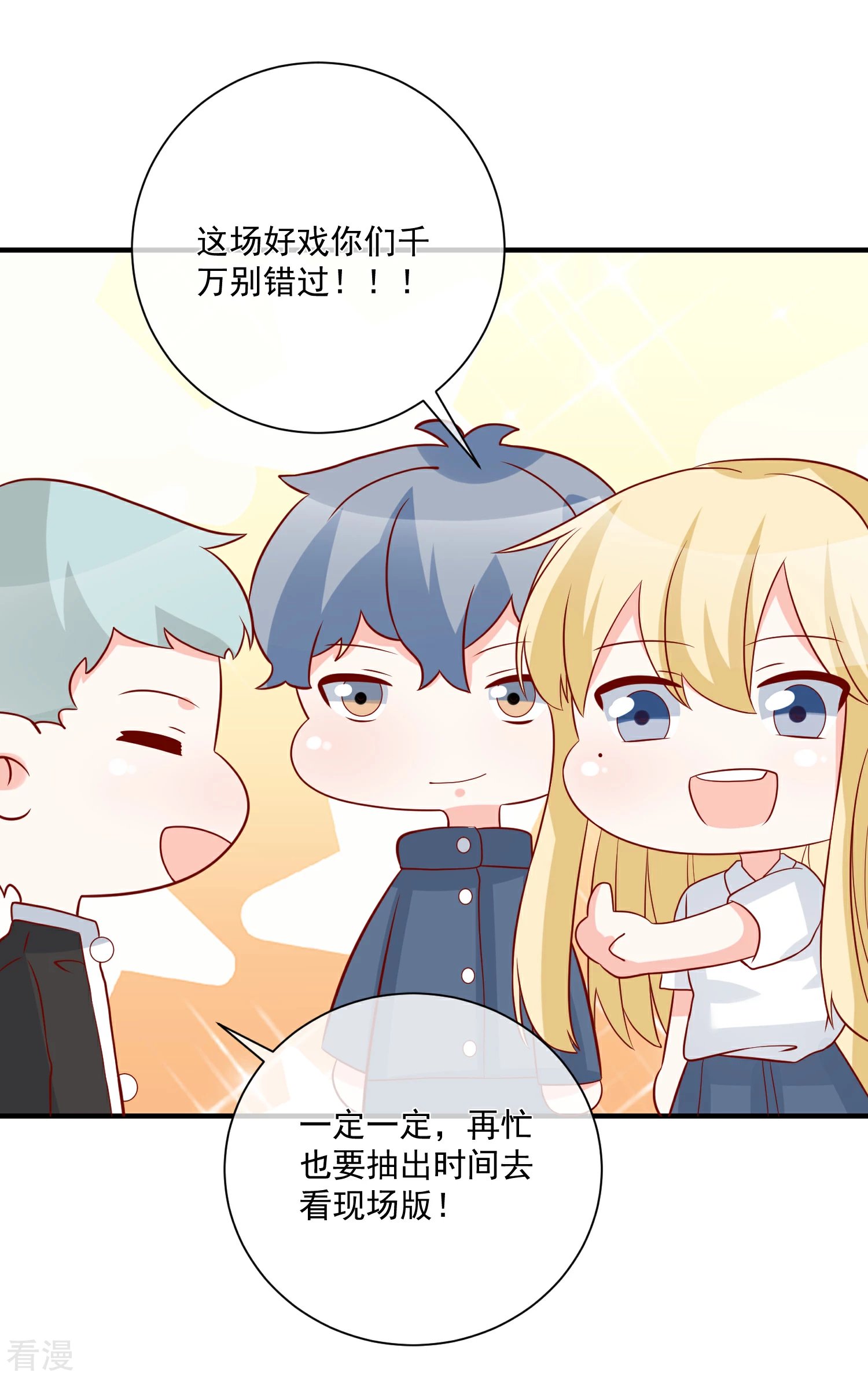 第65话 反打脸