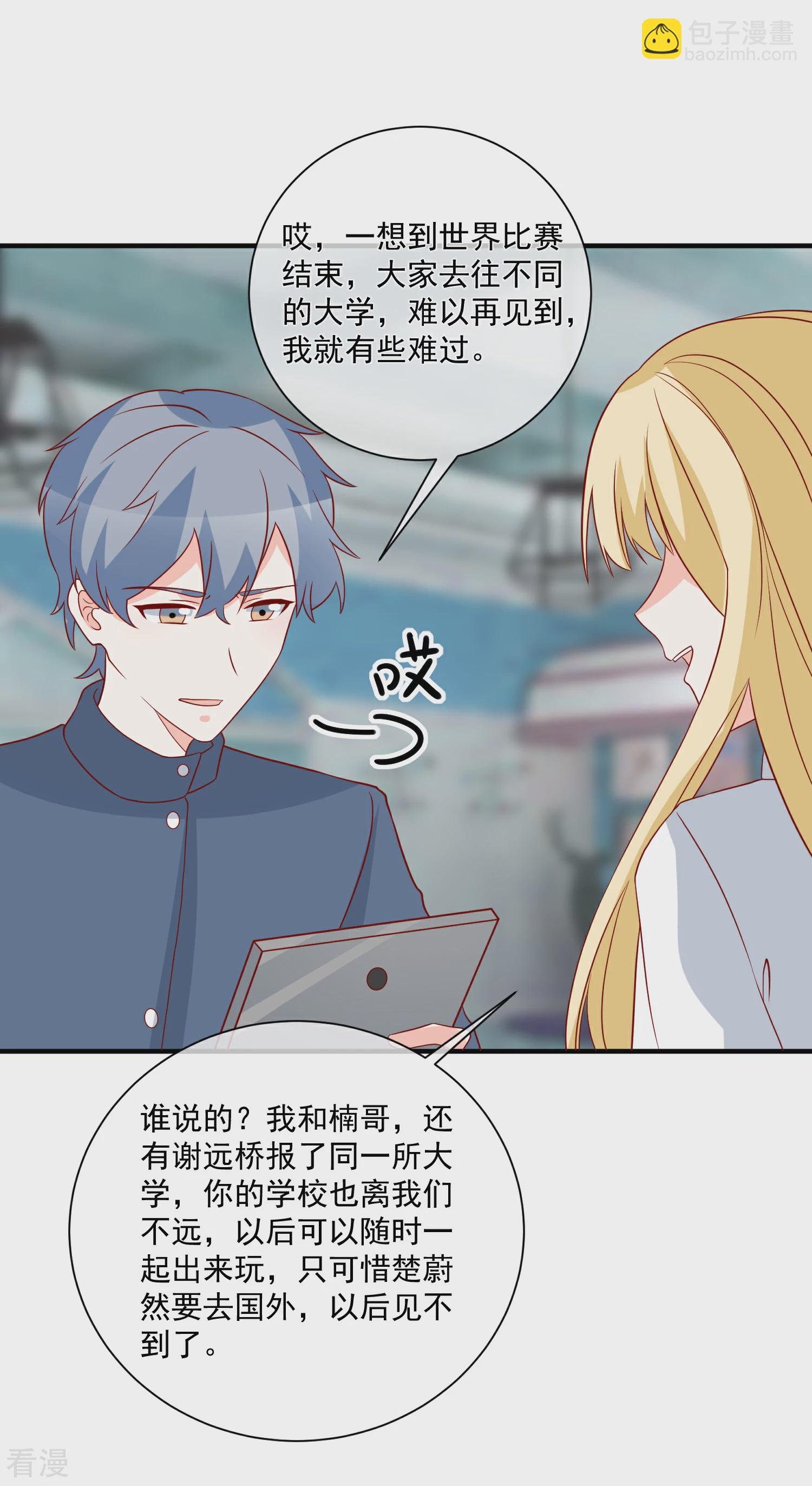 第65话 反打脸