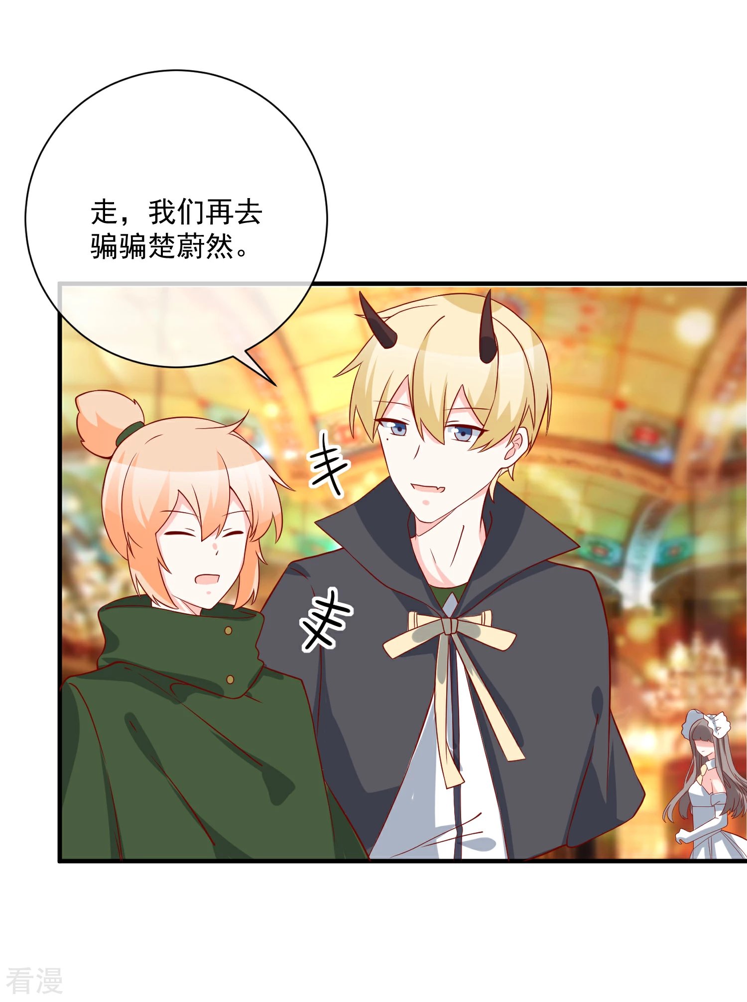 第66话 化妆舞会