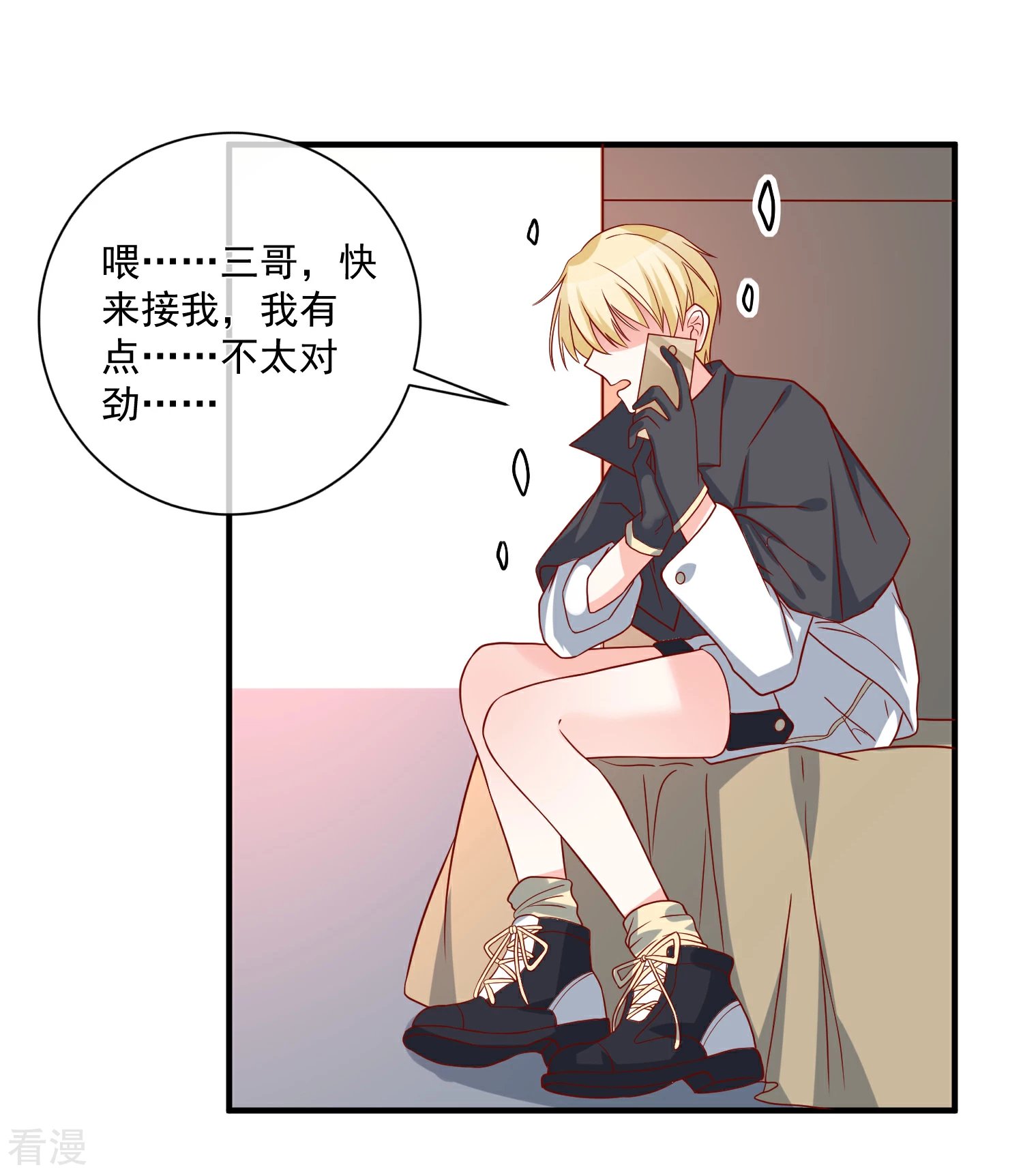 第66话 化妆舞会