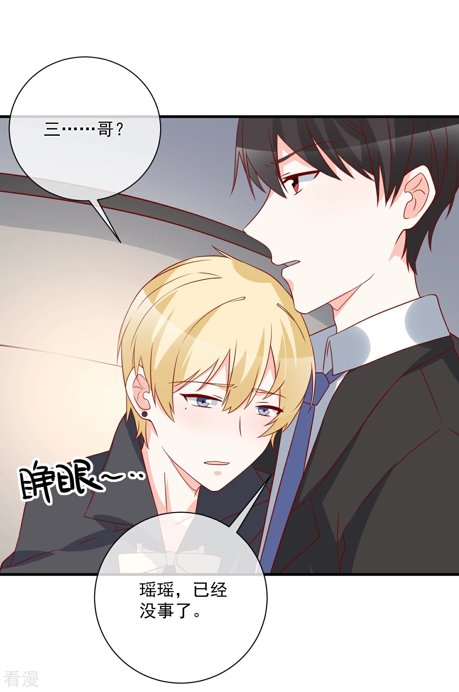 第66话 化妆舞会