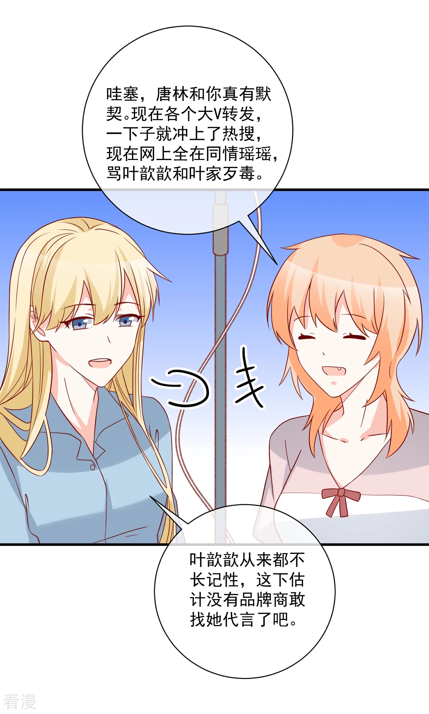 第66话 化妆舞会