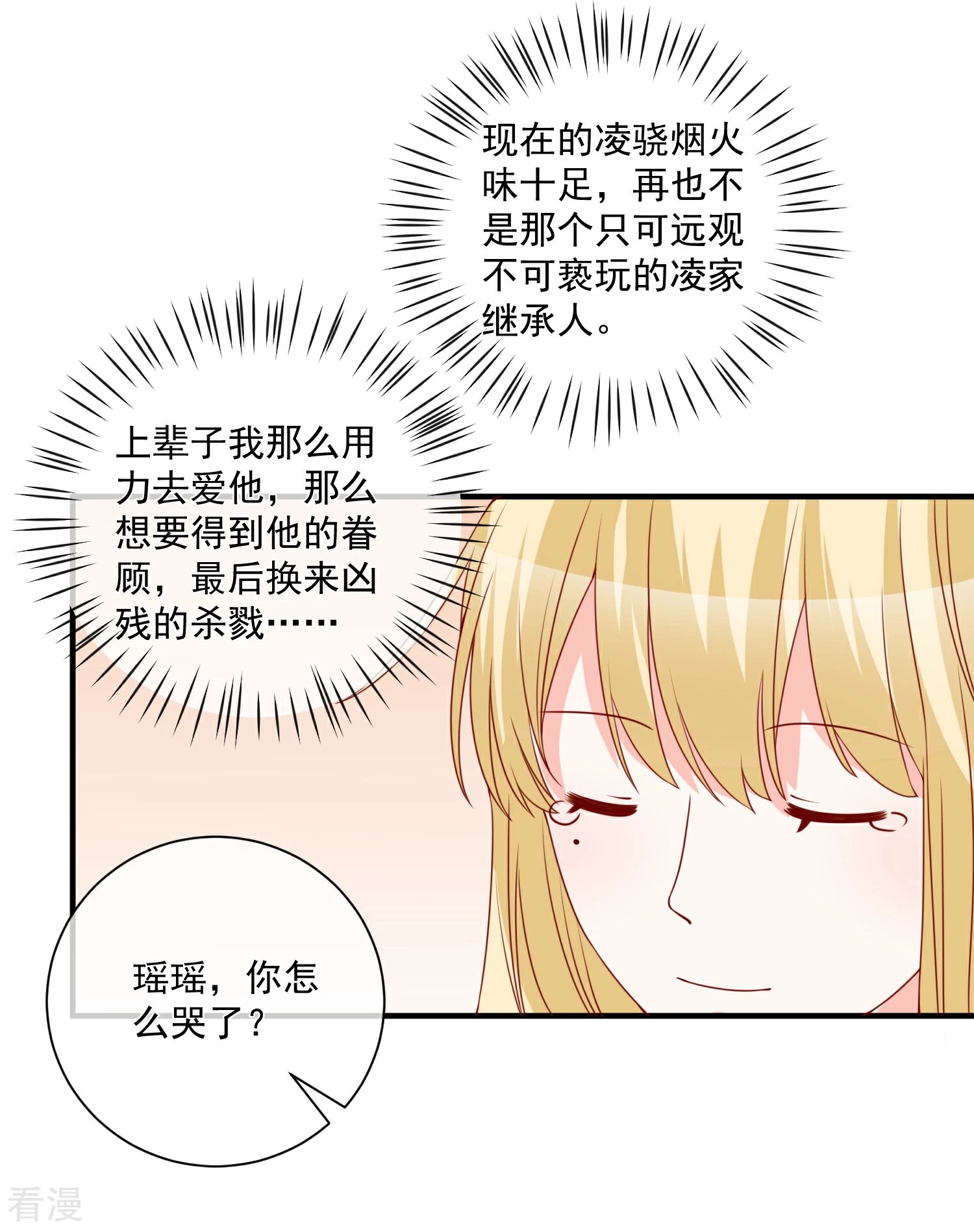 第66话 化妆舞会