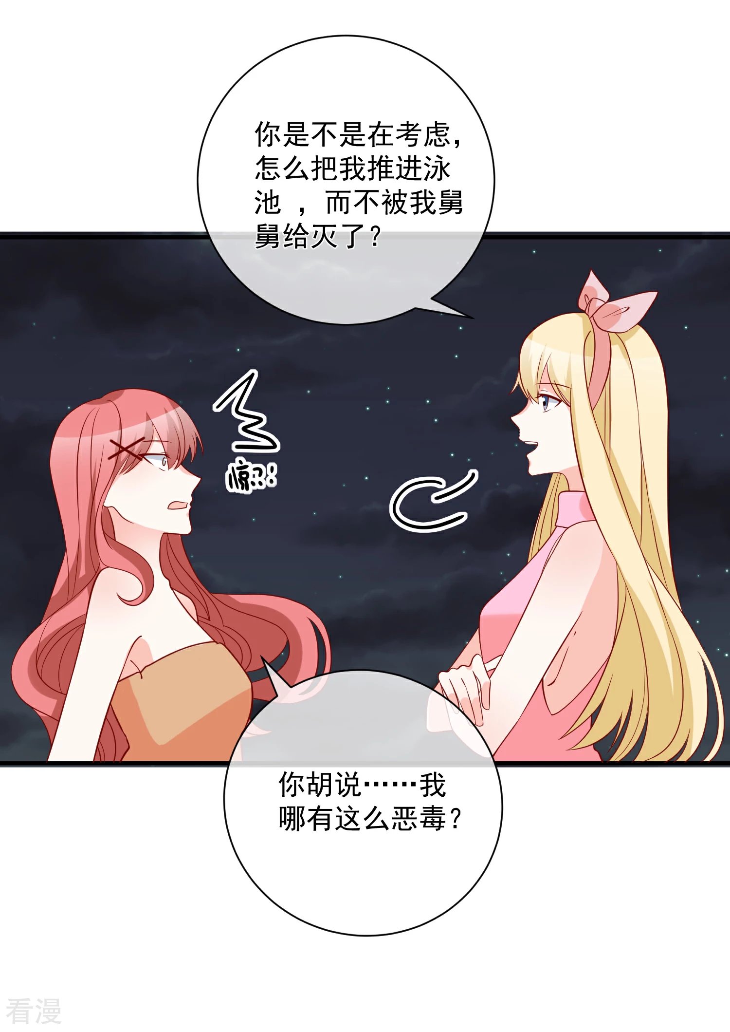 第67话 谁是戏精