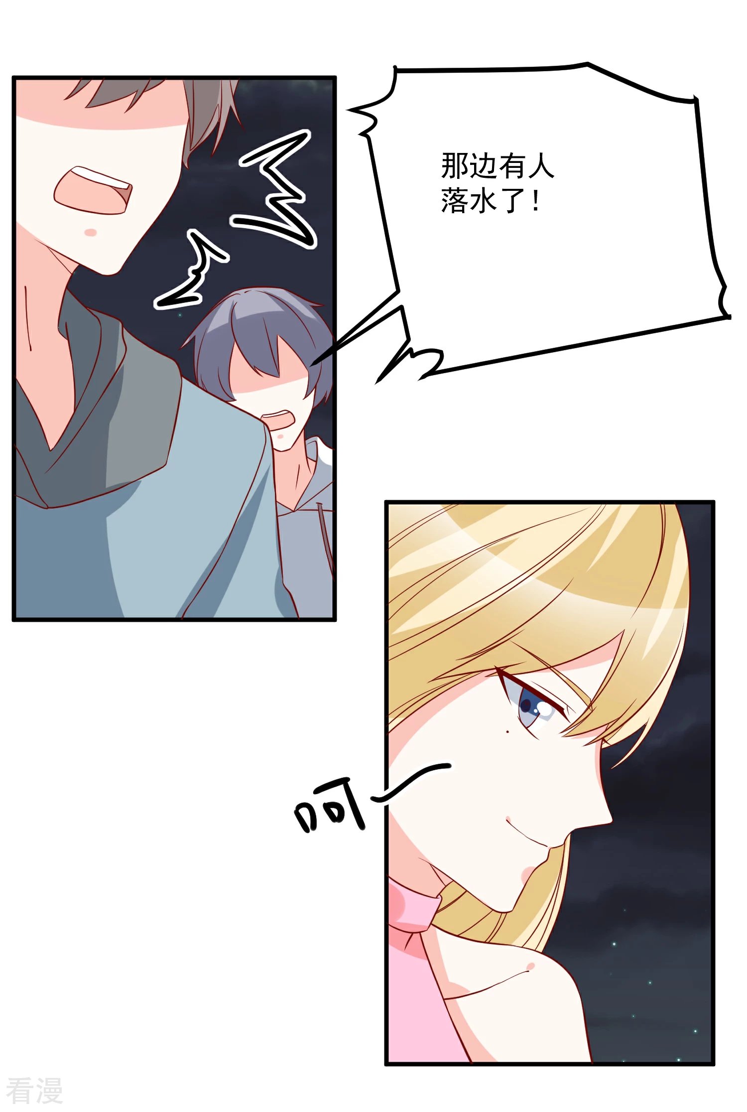 第67话 谁是戏精