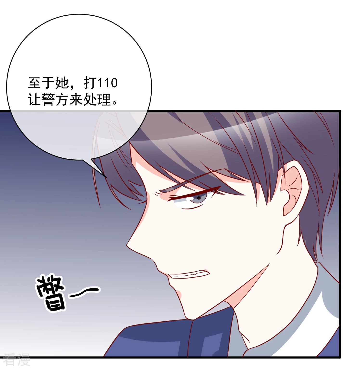 第67话 谁是戏精