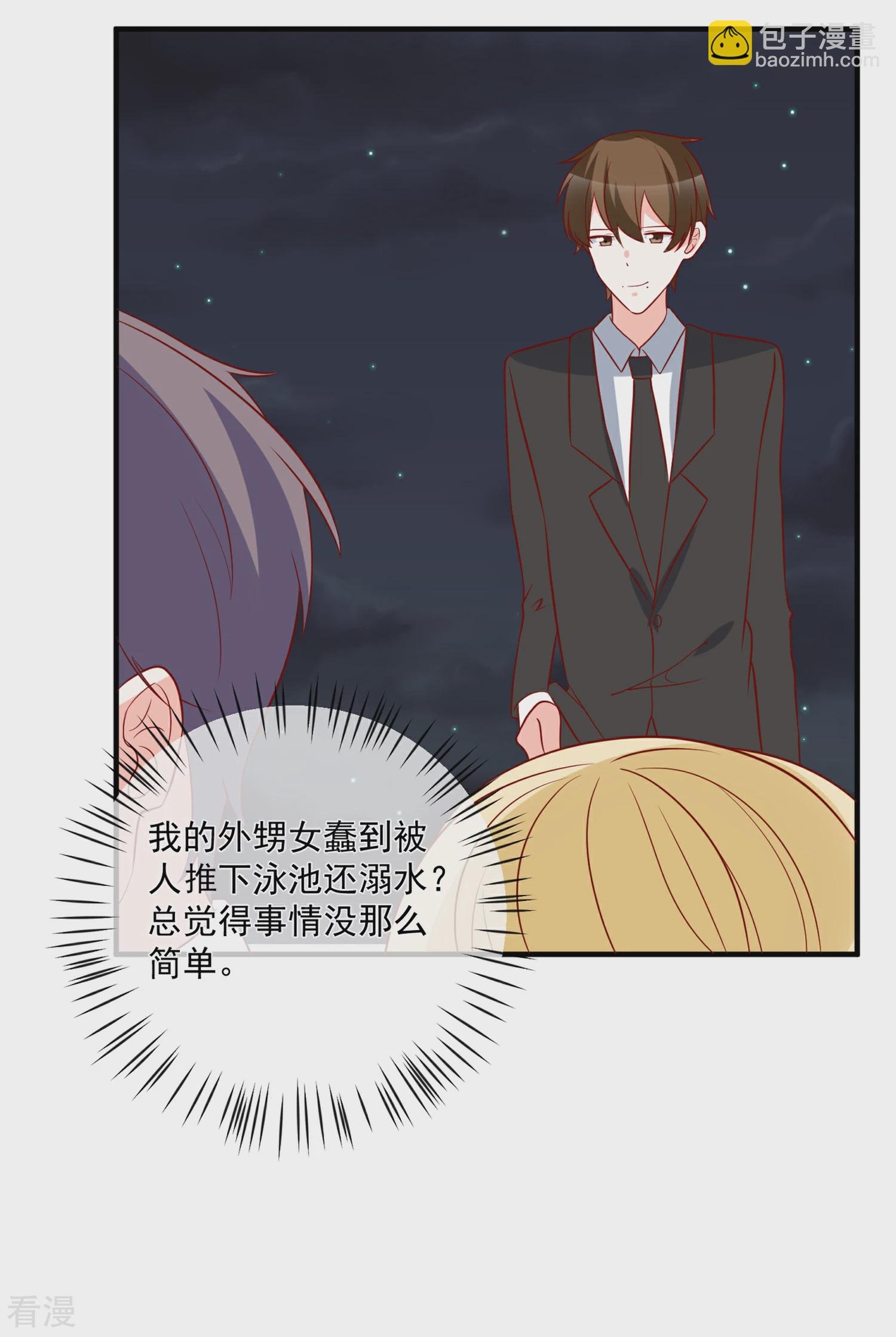 第67话 谁是戏精