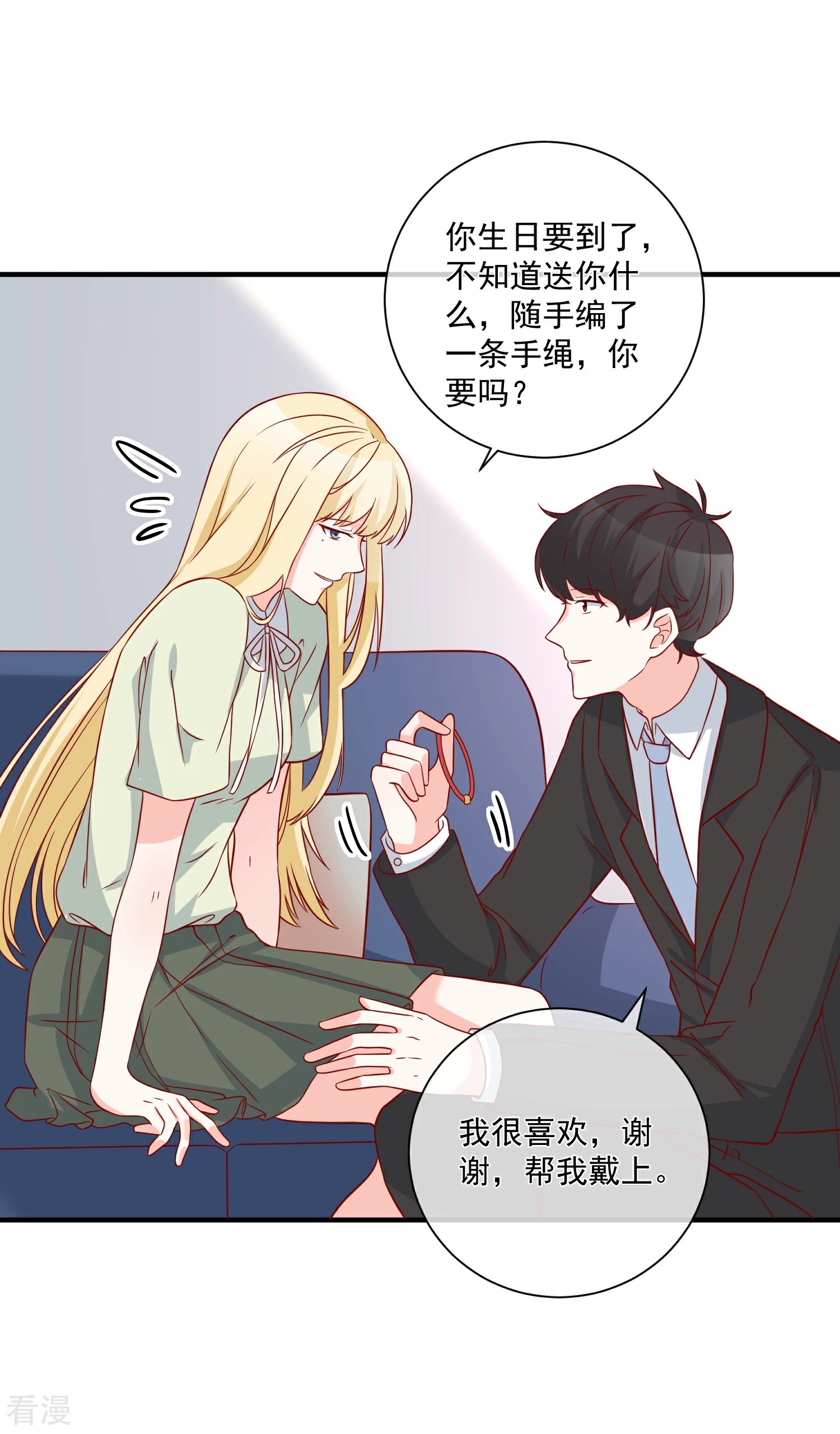第68话 套取信息