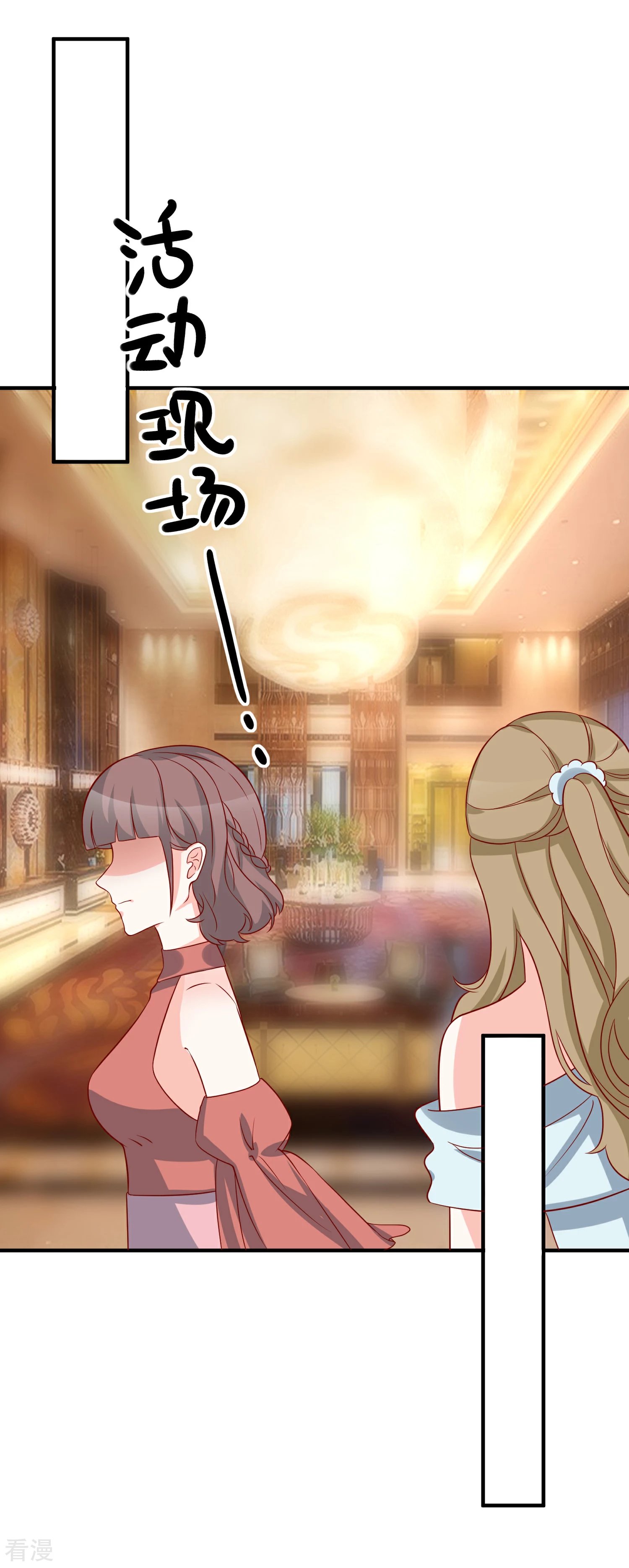 第68话 套取信息