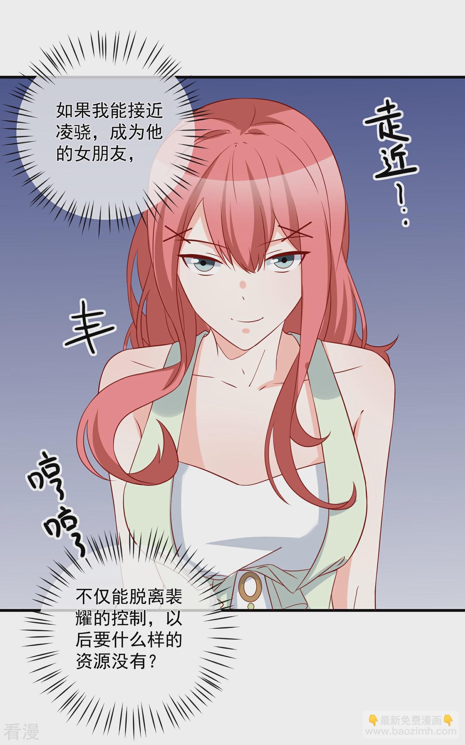 第68话 套取信息