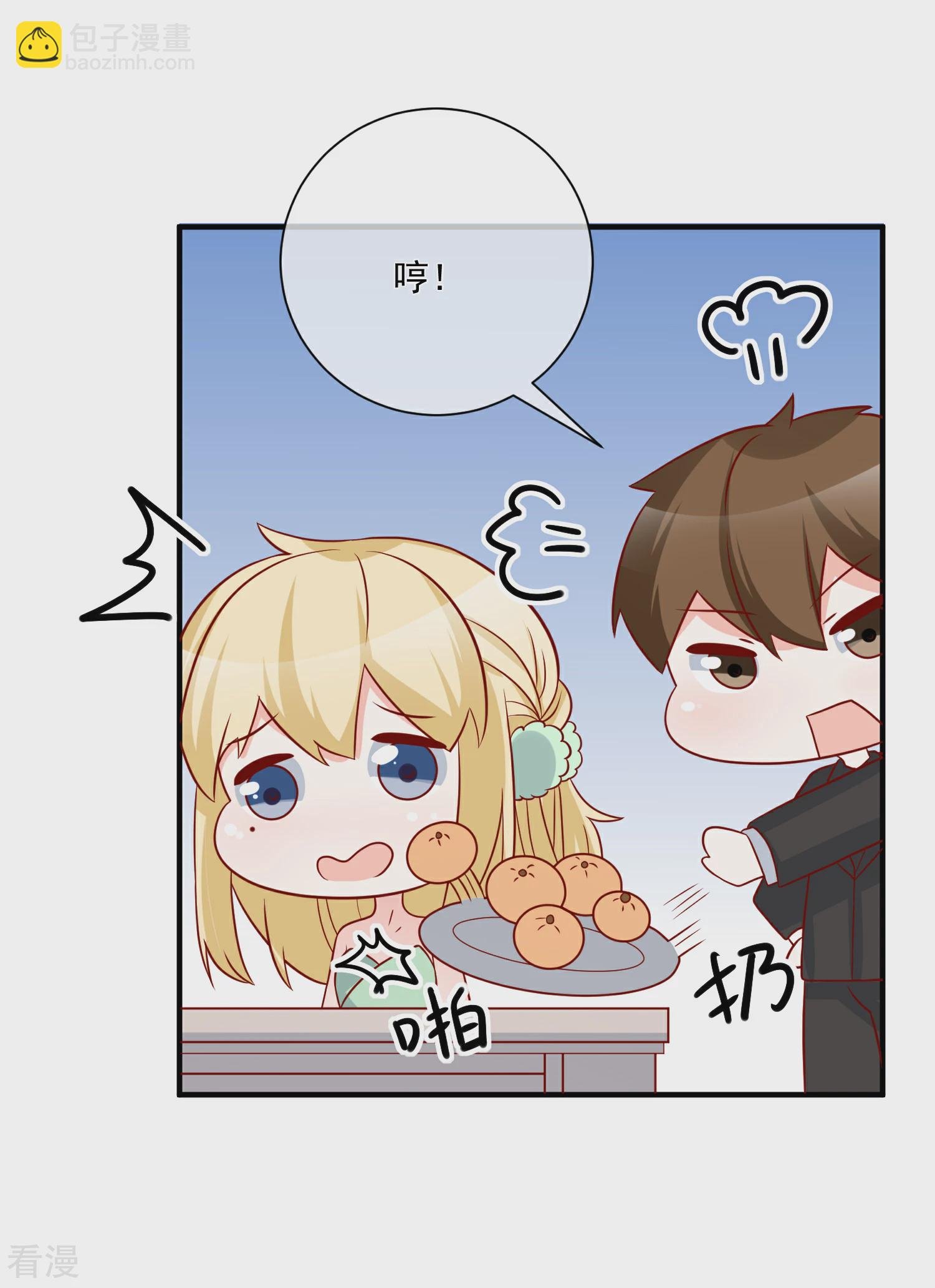第69话 我是玲珑