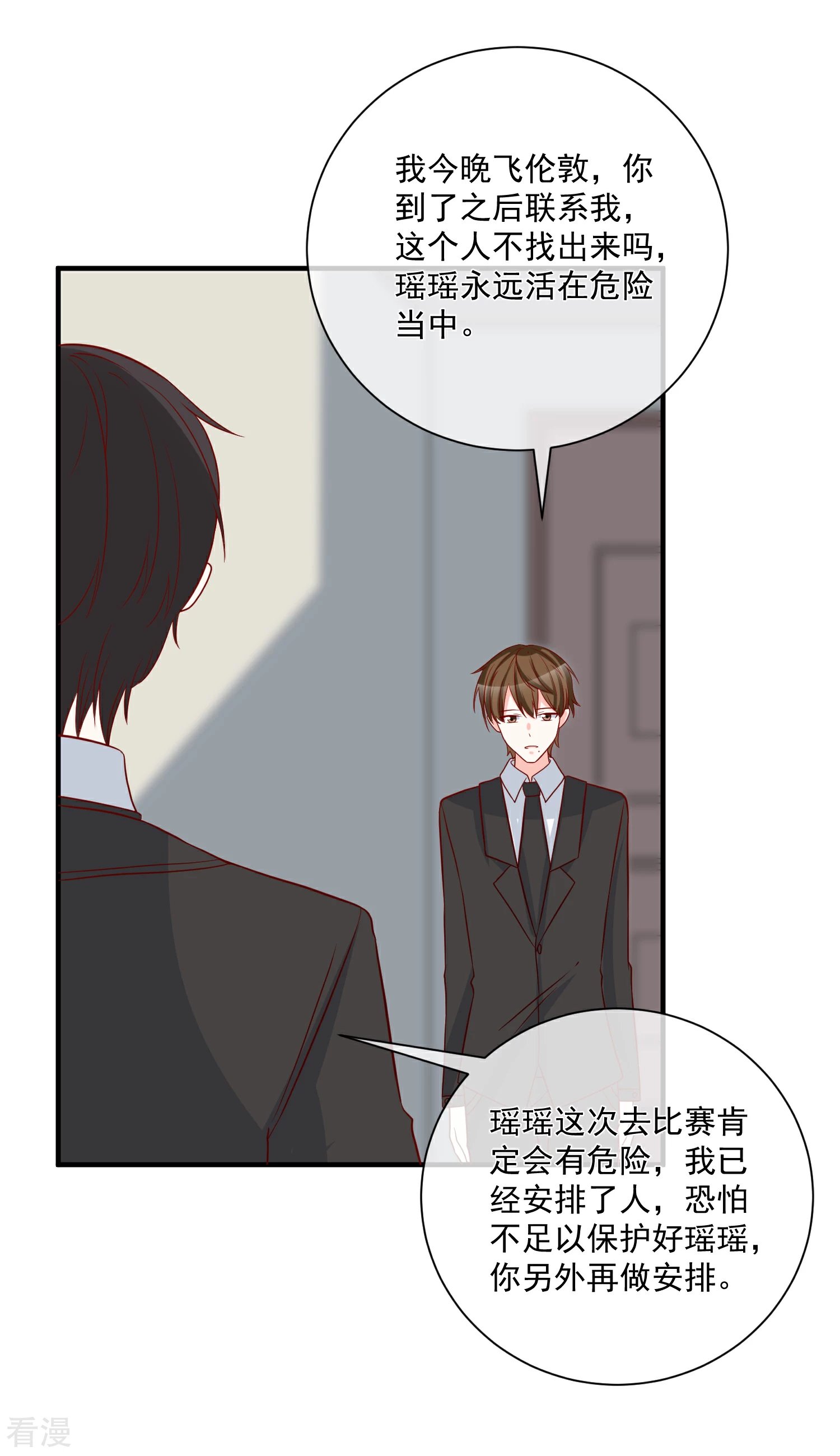 第69话 我是玲珑