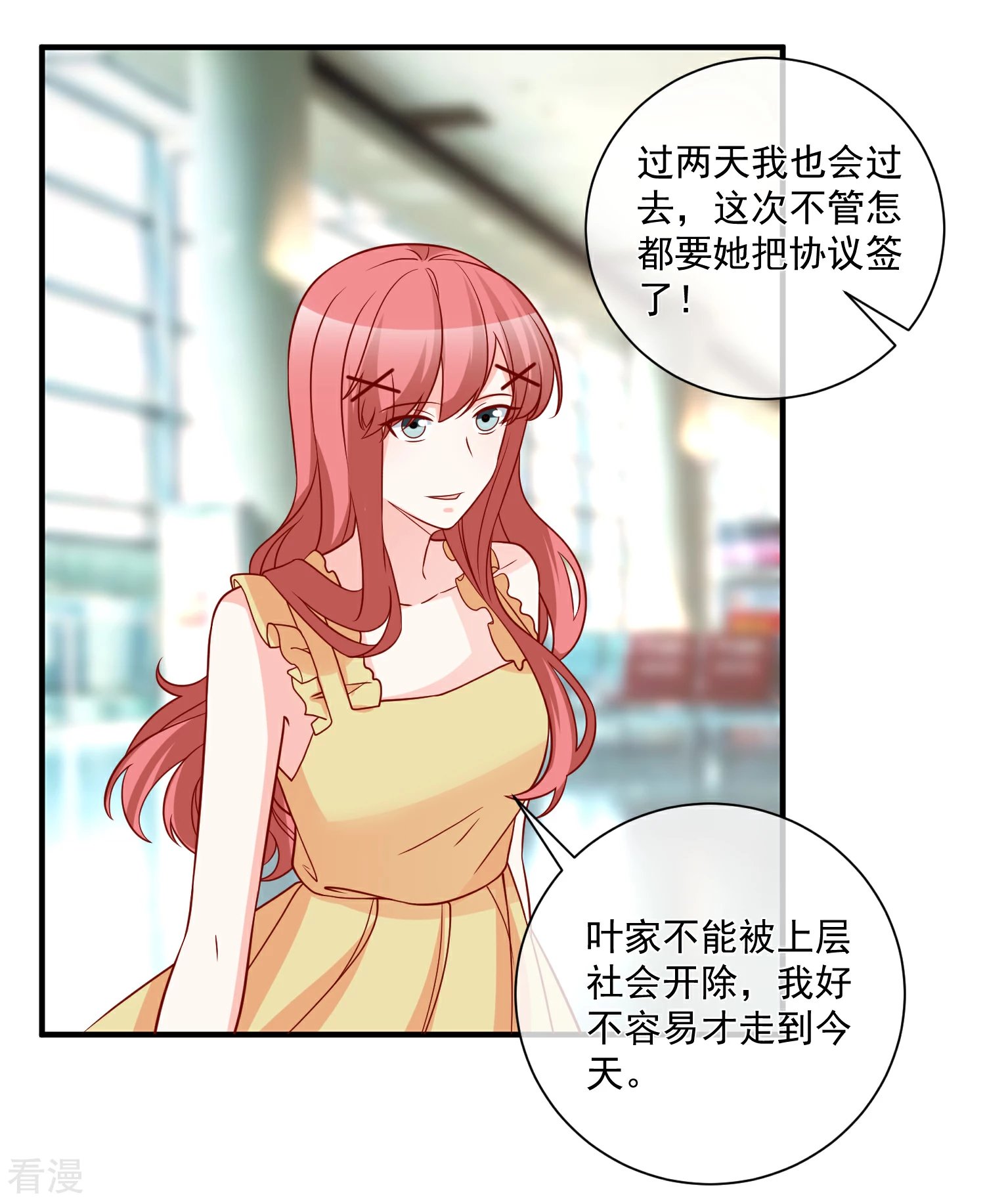 第70话 偷鸡不成蚀把米