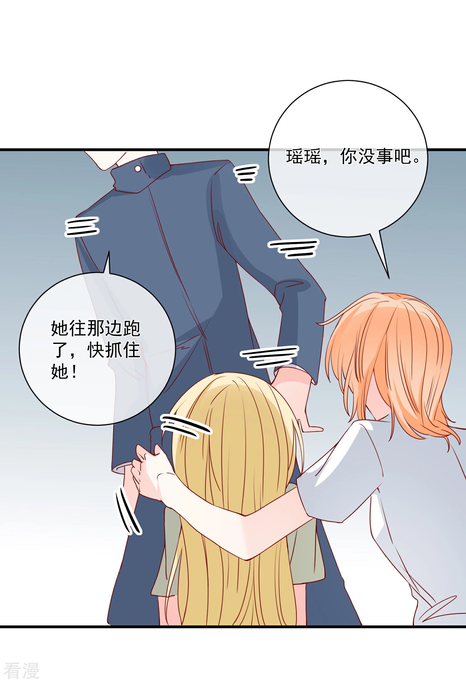 第70话 偷鸡不成蚀把米