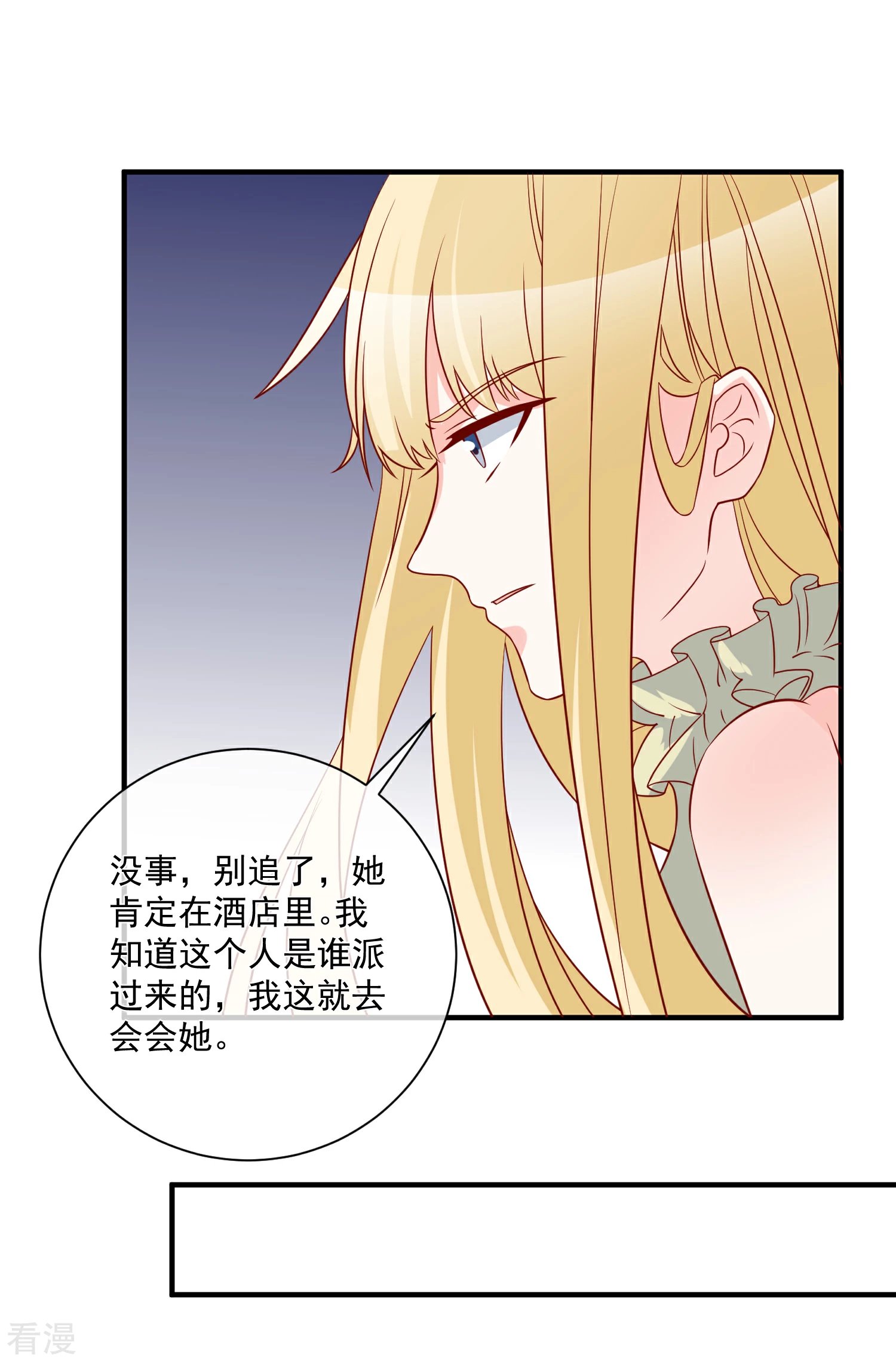 第70话 偷鸡不成蚀把米