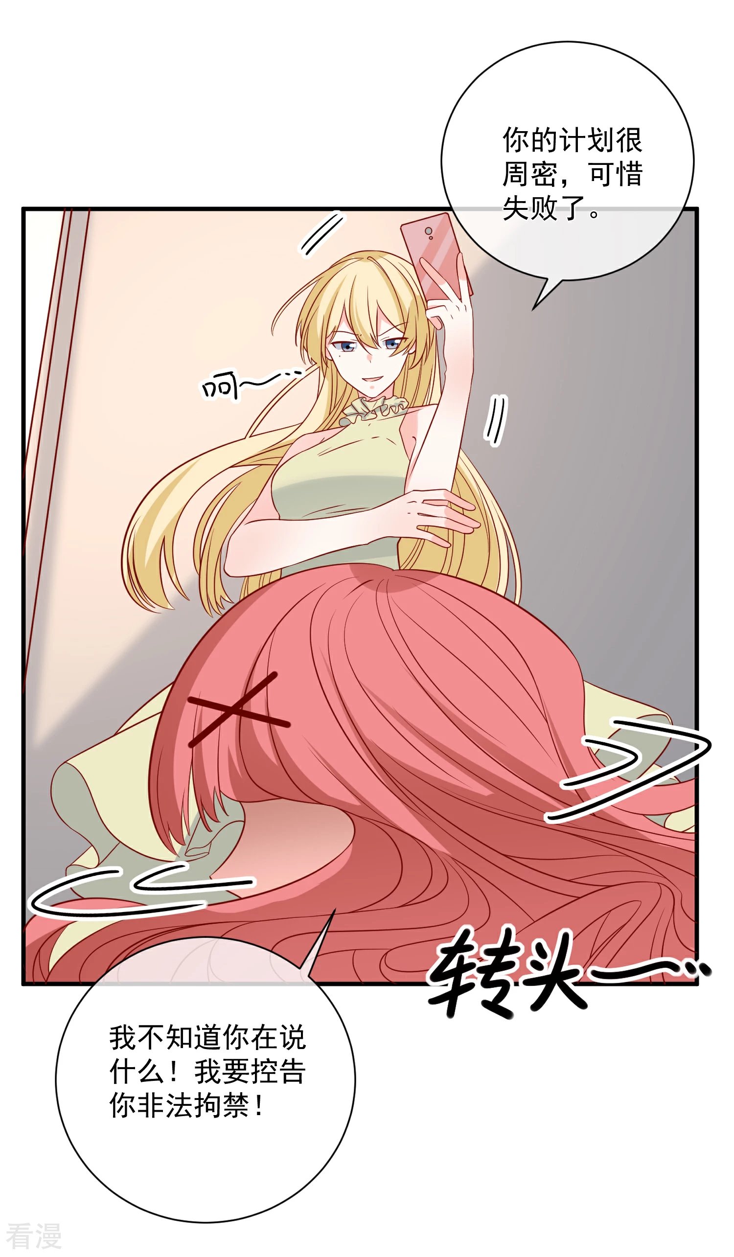 第70话 偷鸡不成蚀把米