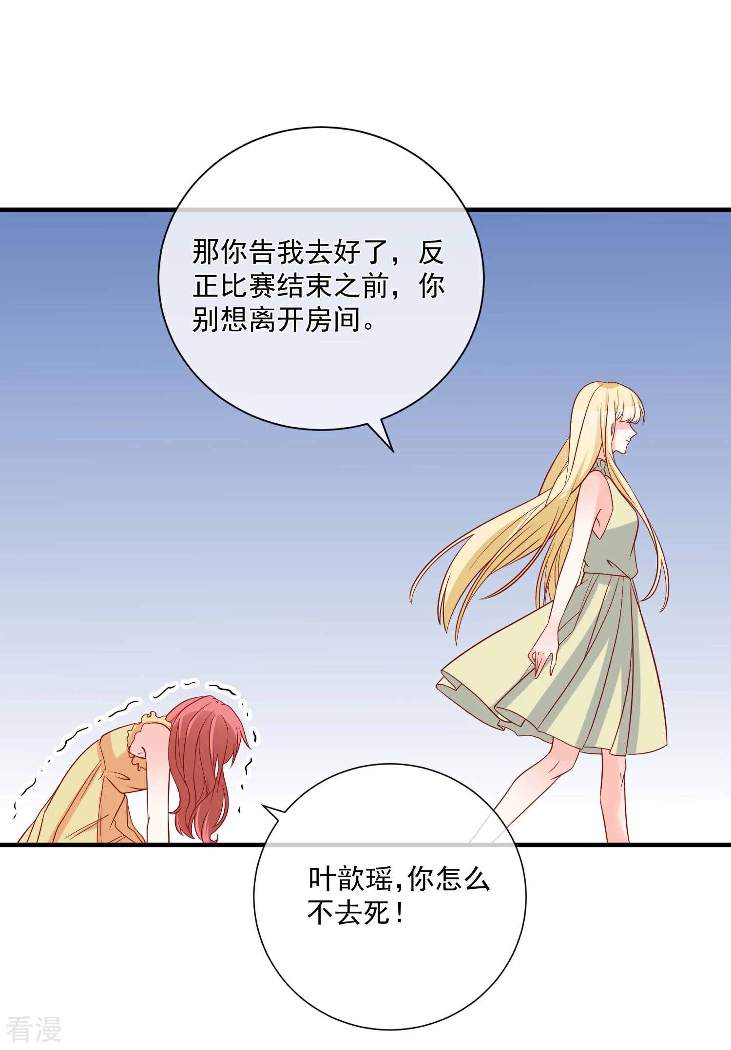 第70话 偷鸡不成蚀把米