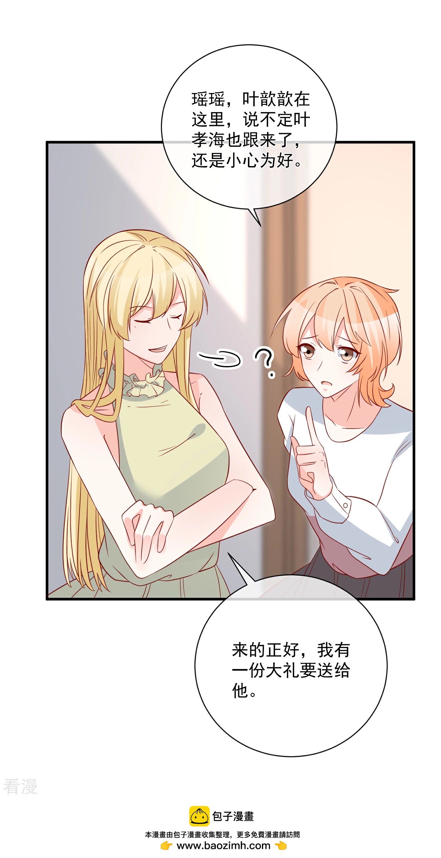 第70话 偷鸡不成蚀把米