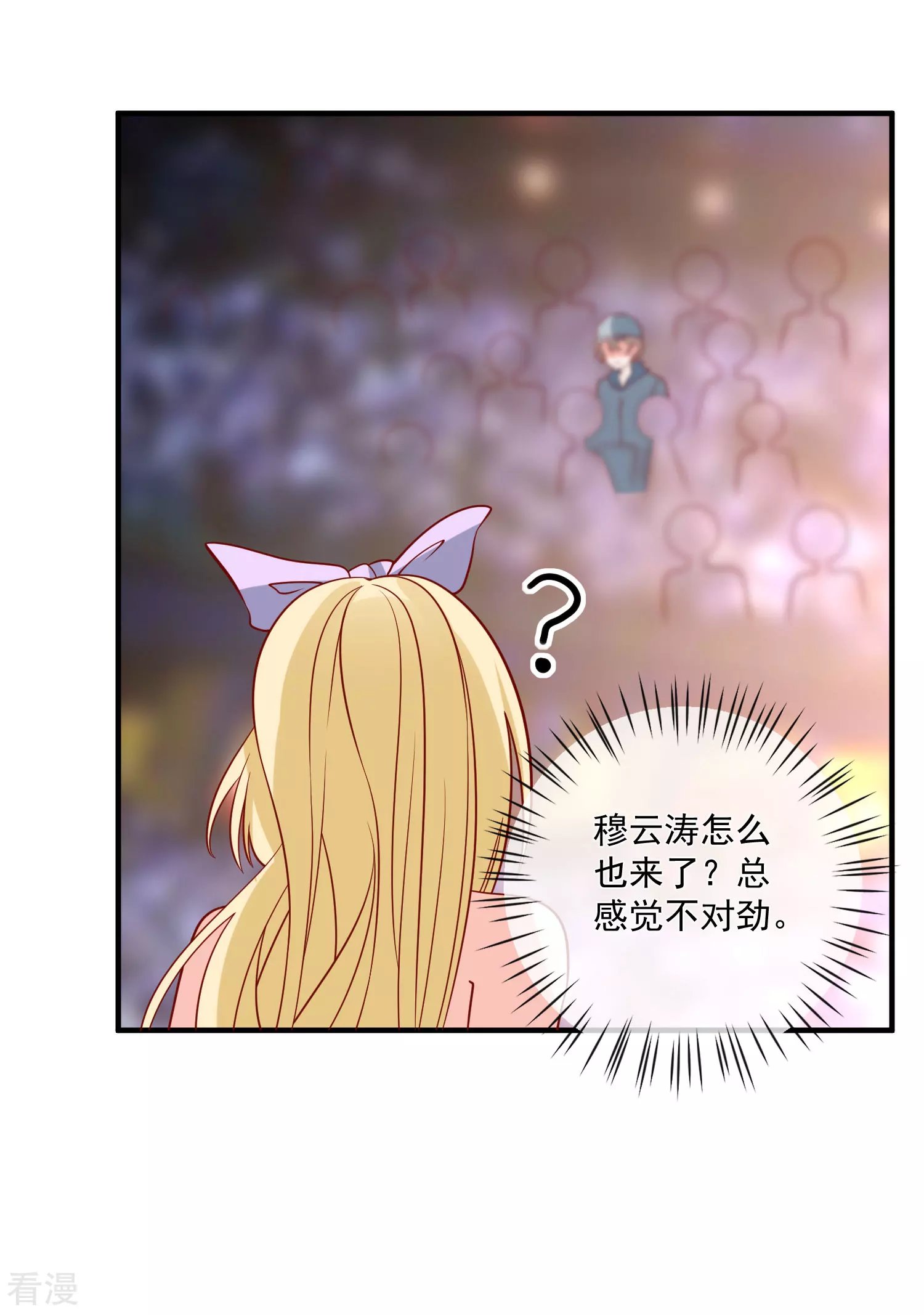 第71话 亲生父亲