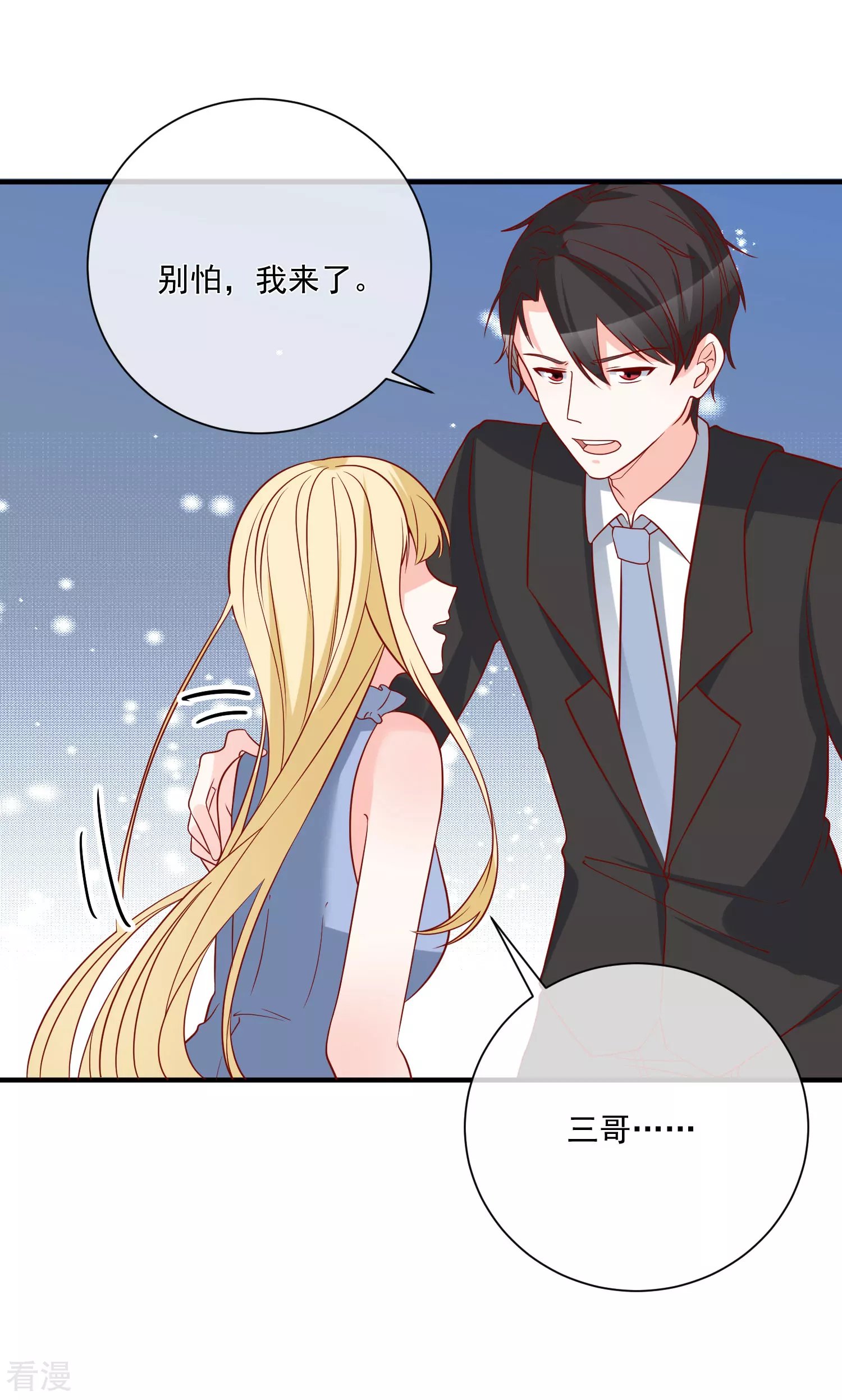 第71话 亲生父亲