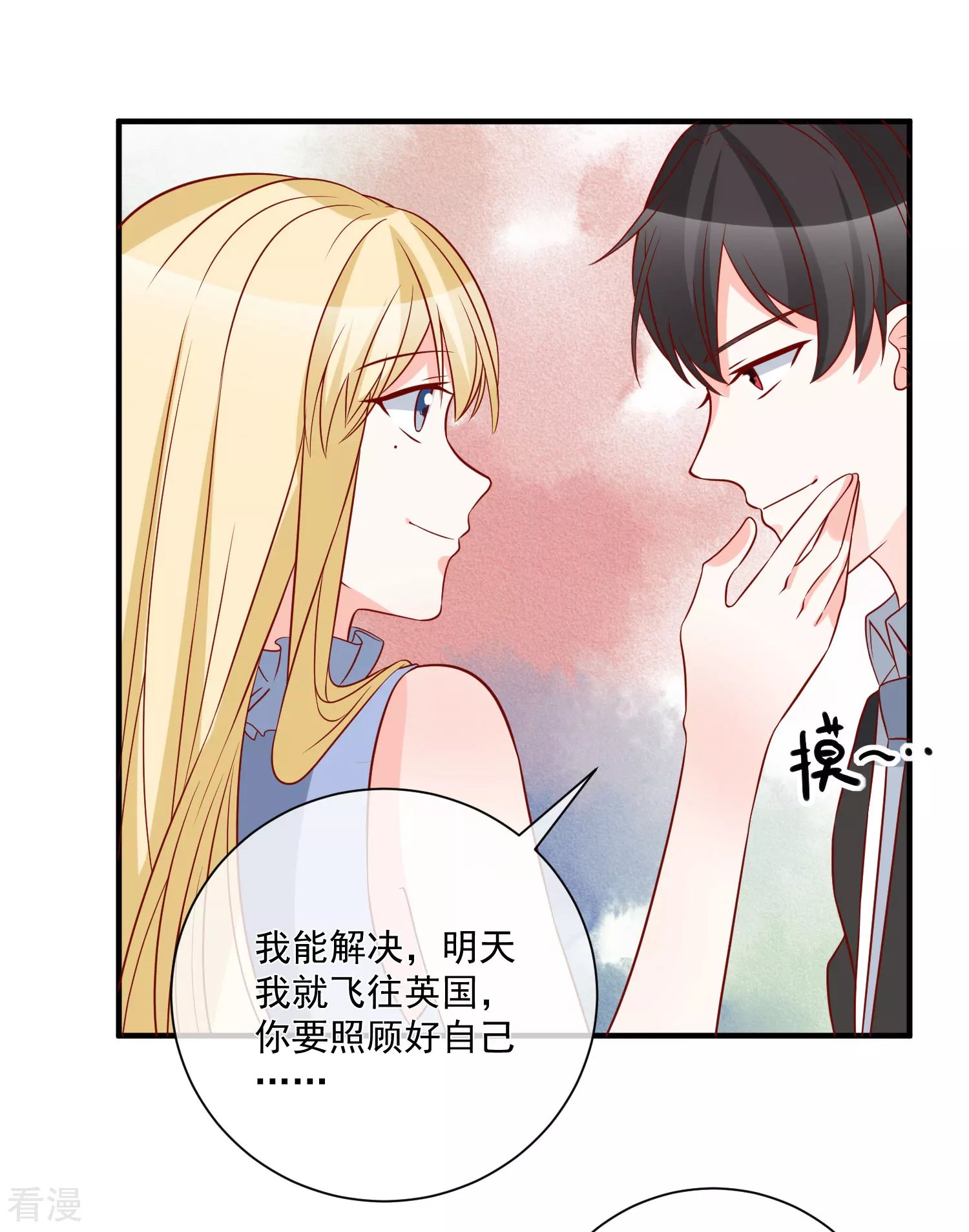 第71话 亲生父亲