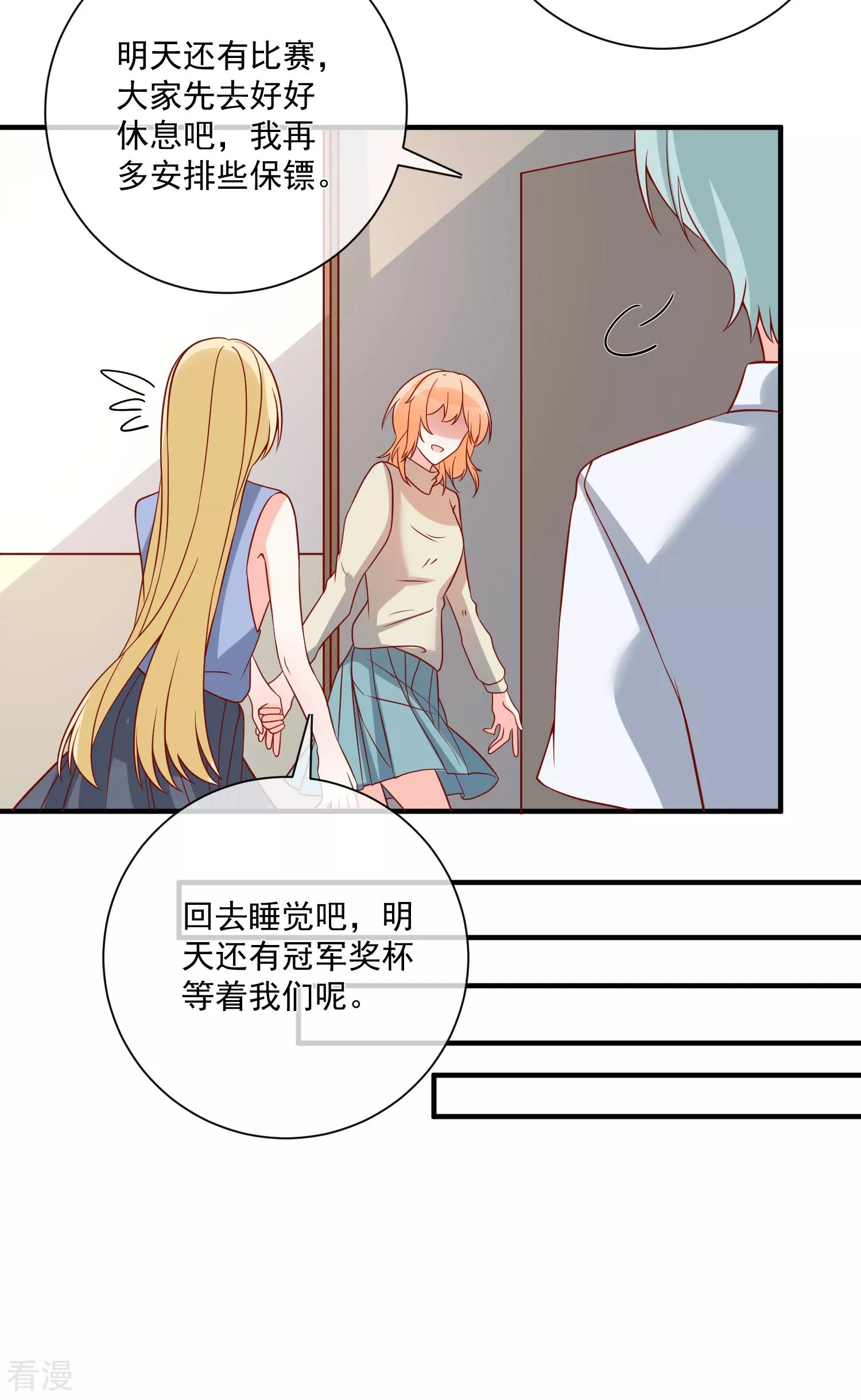 第72话 赶紧回来