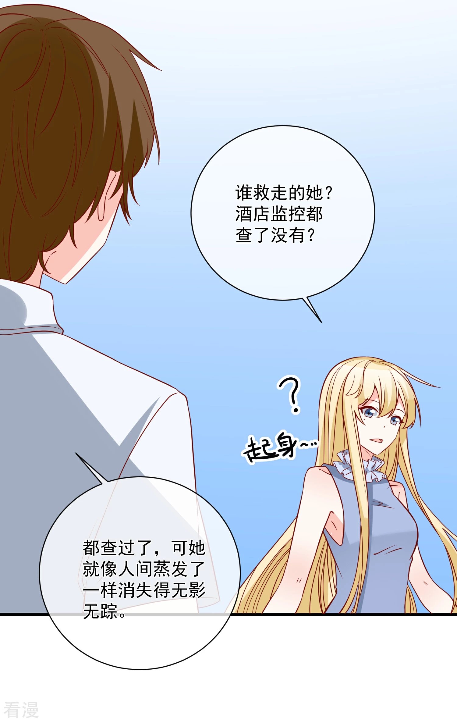 第72话 赶紧回来