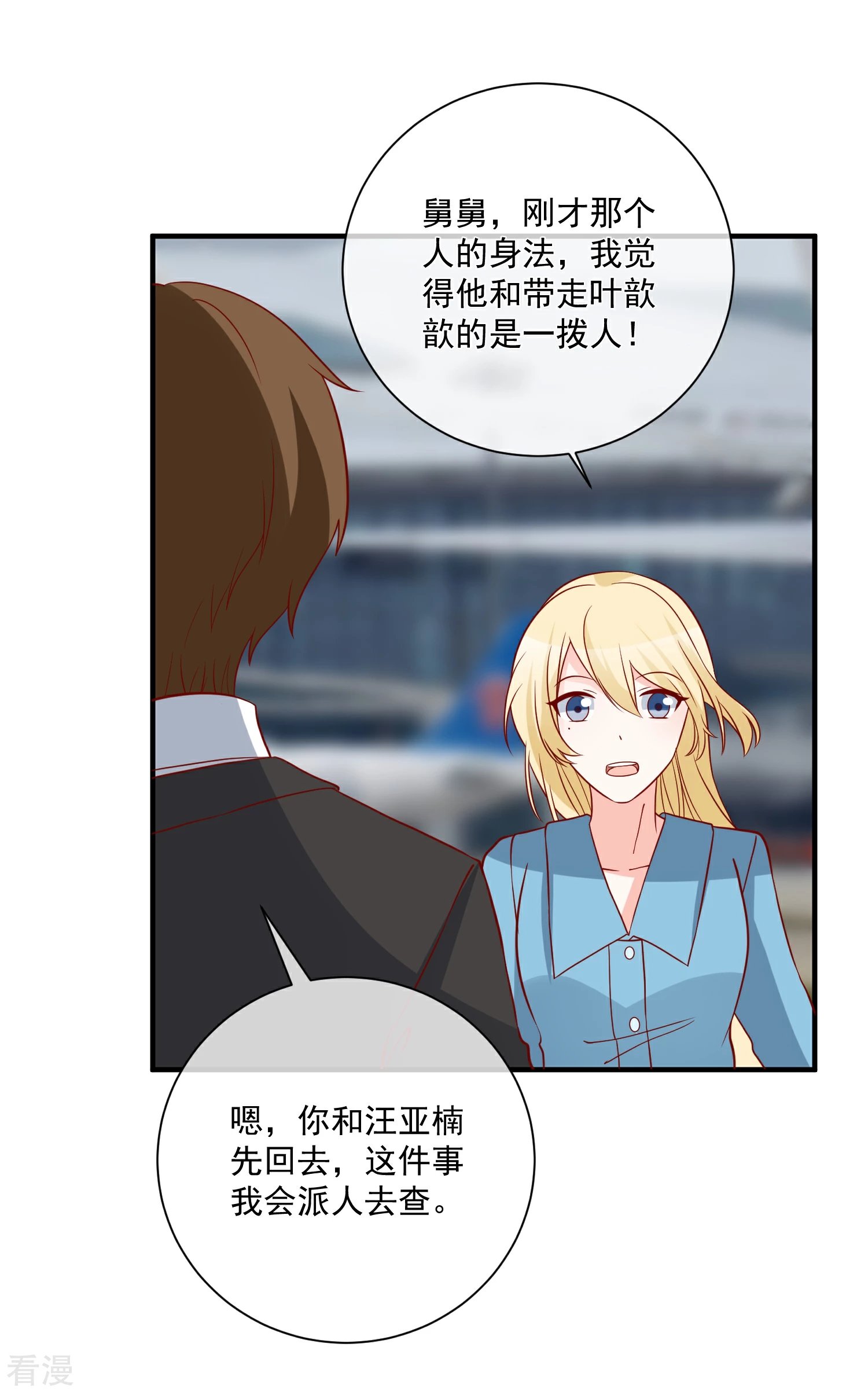 第73话 看热闹