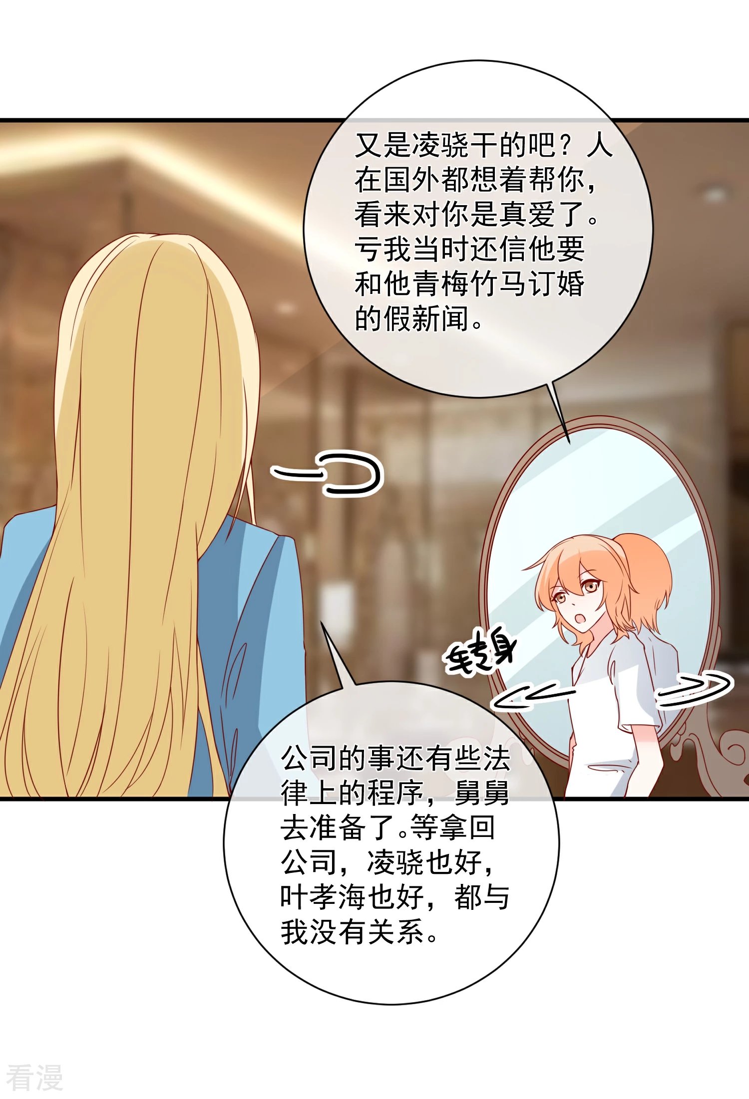 第73话 看热闹