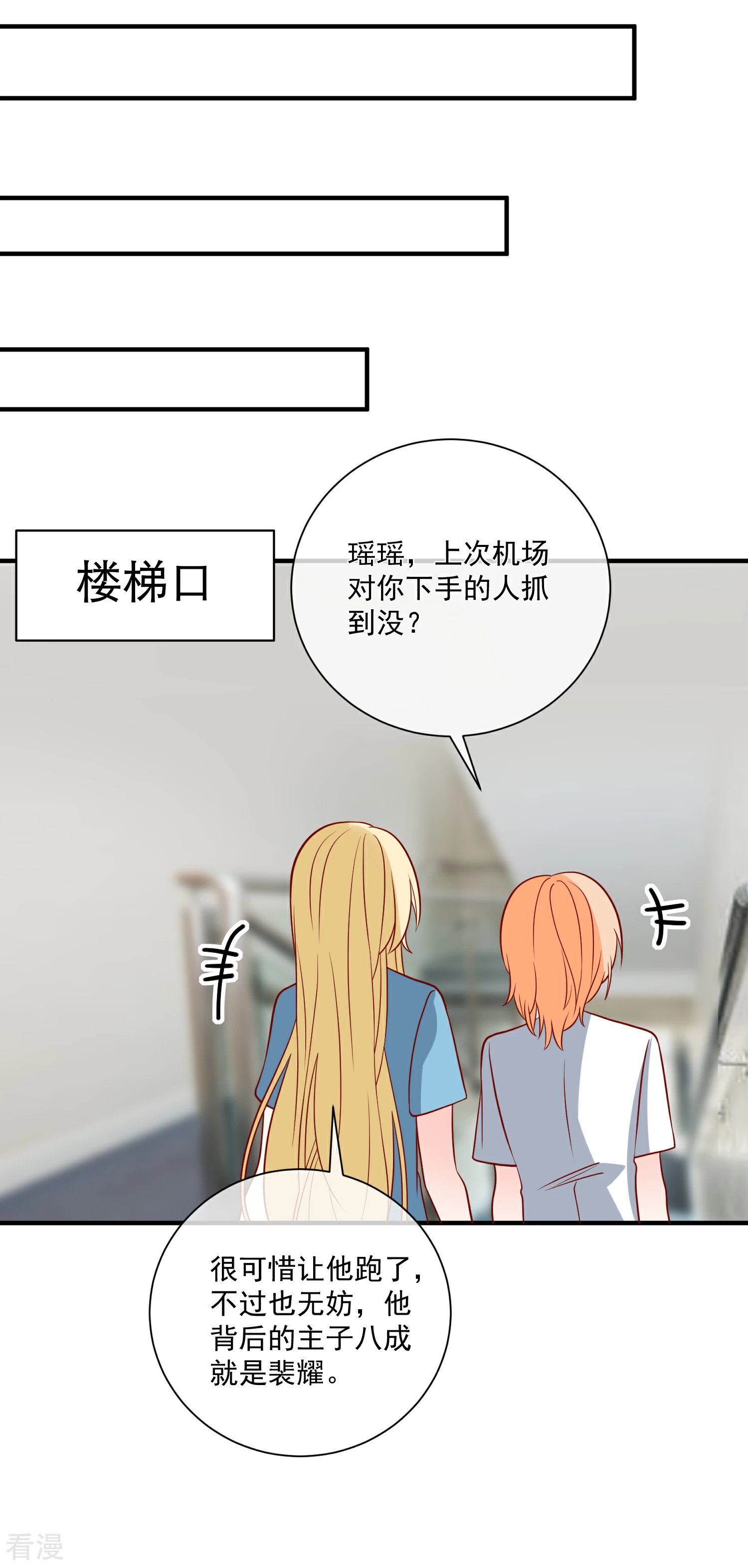 第73话 看热闹