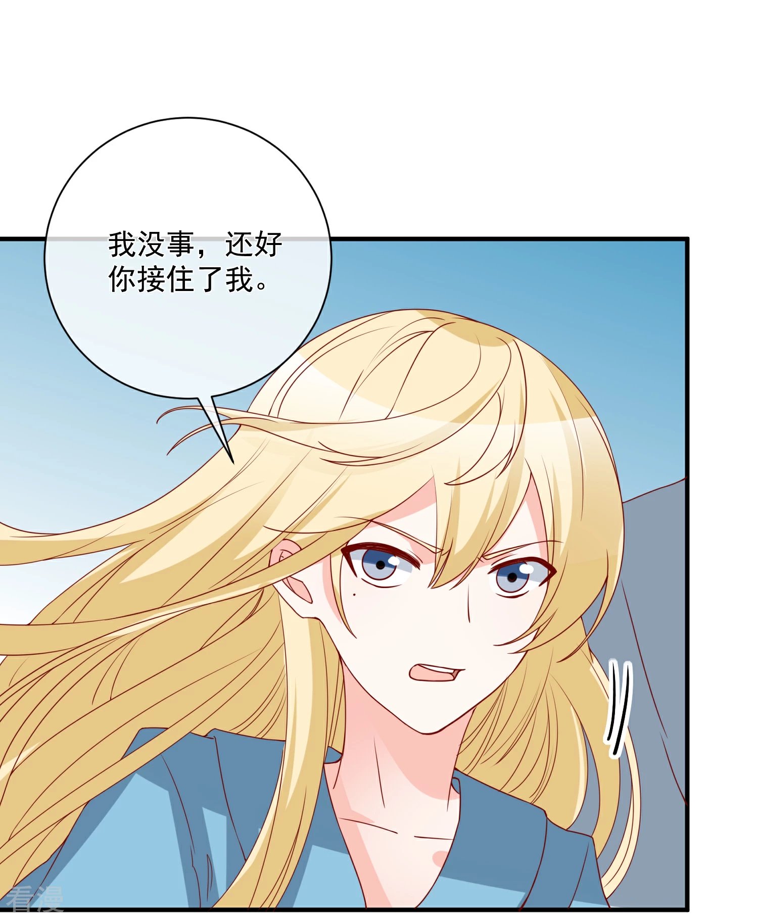 第73话 看热闹