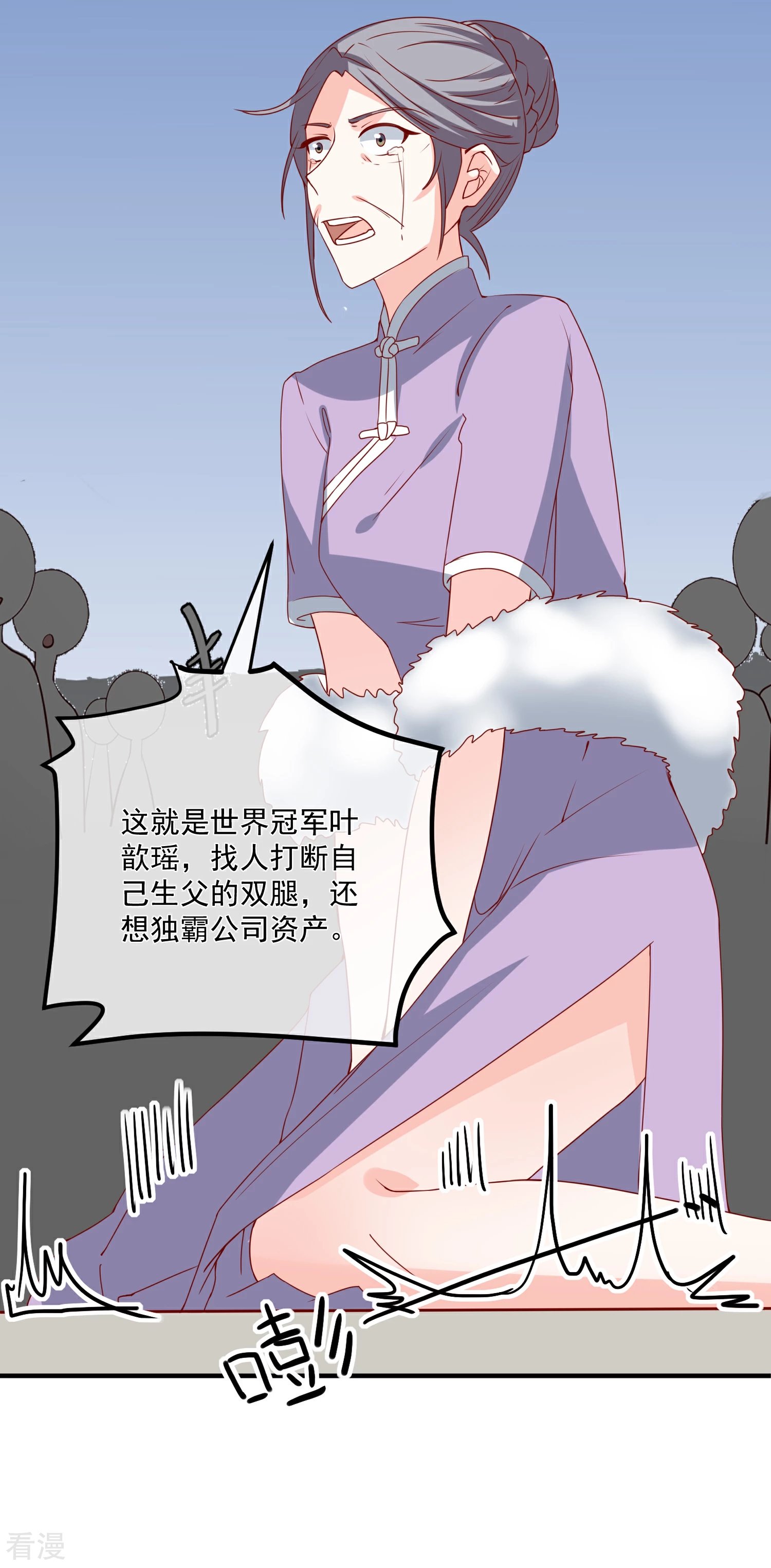 第73话 看热闹