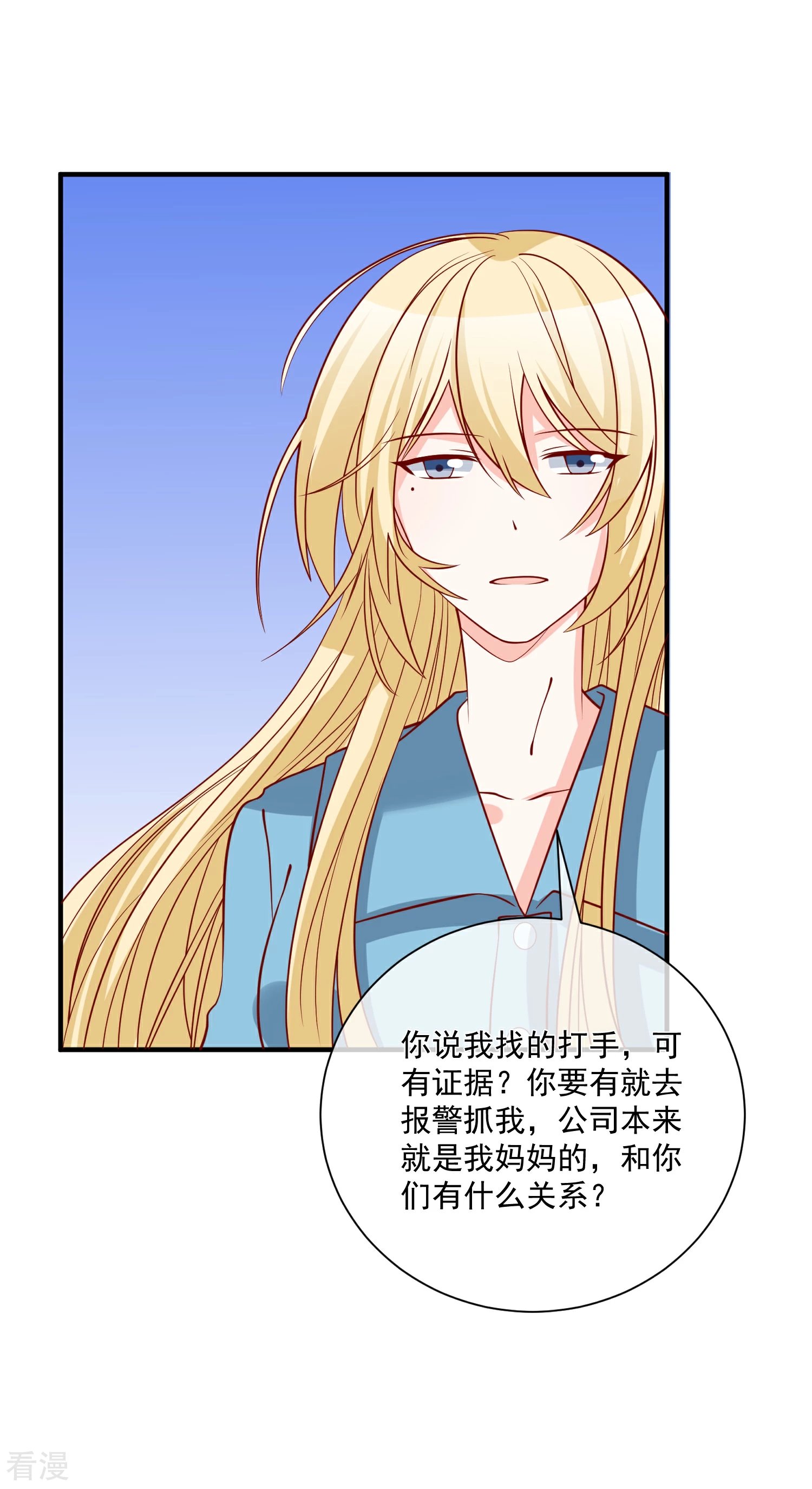 第73话 看热闹