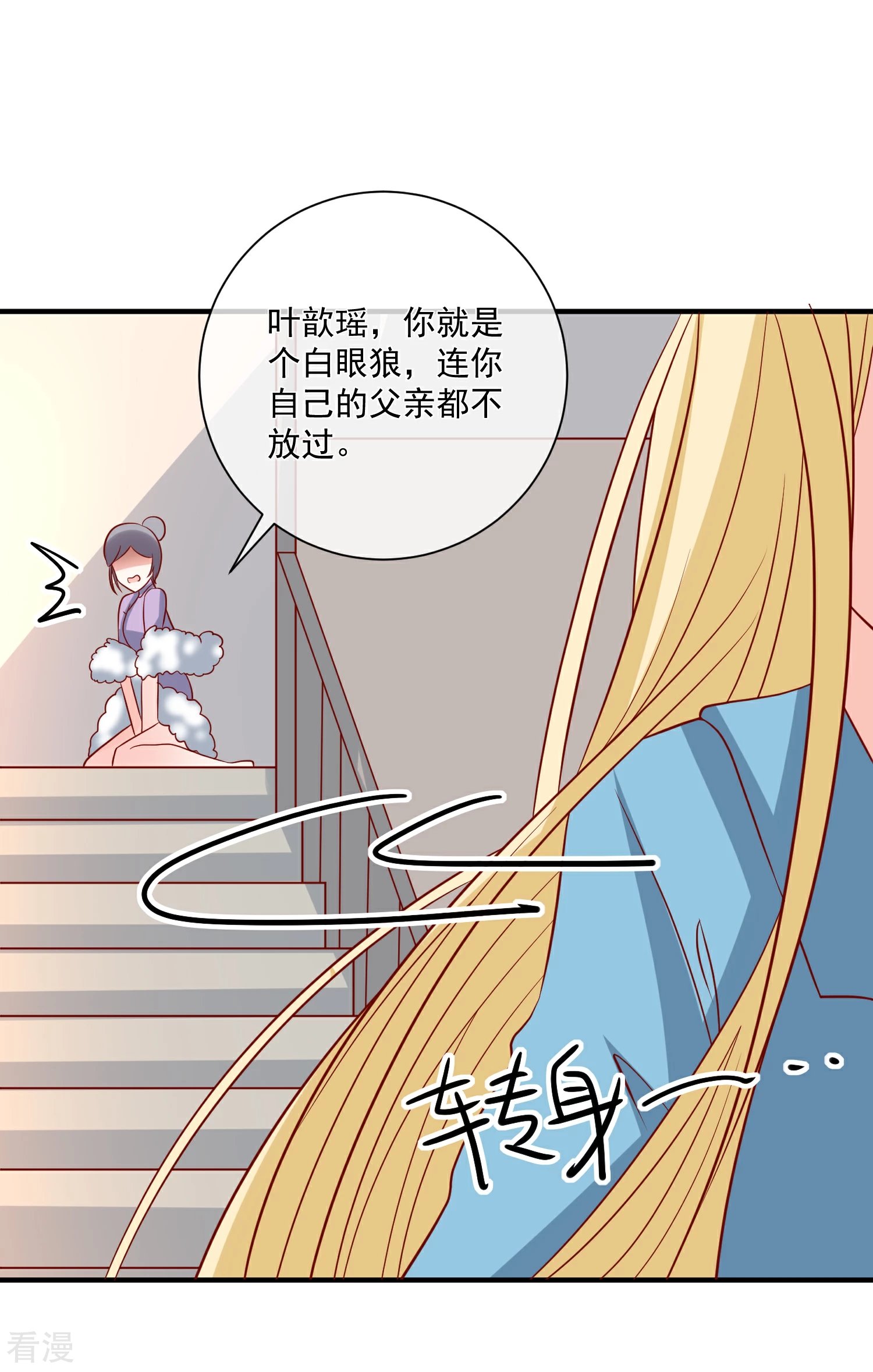 第73话 看热闹
